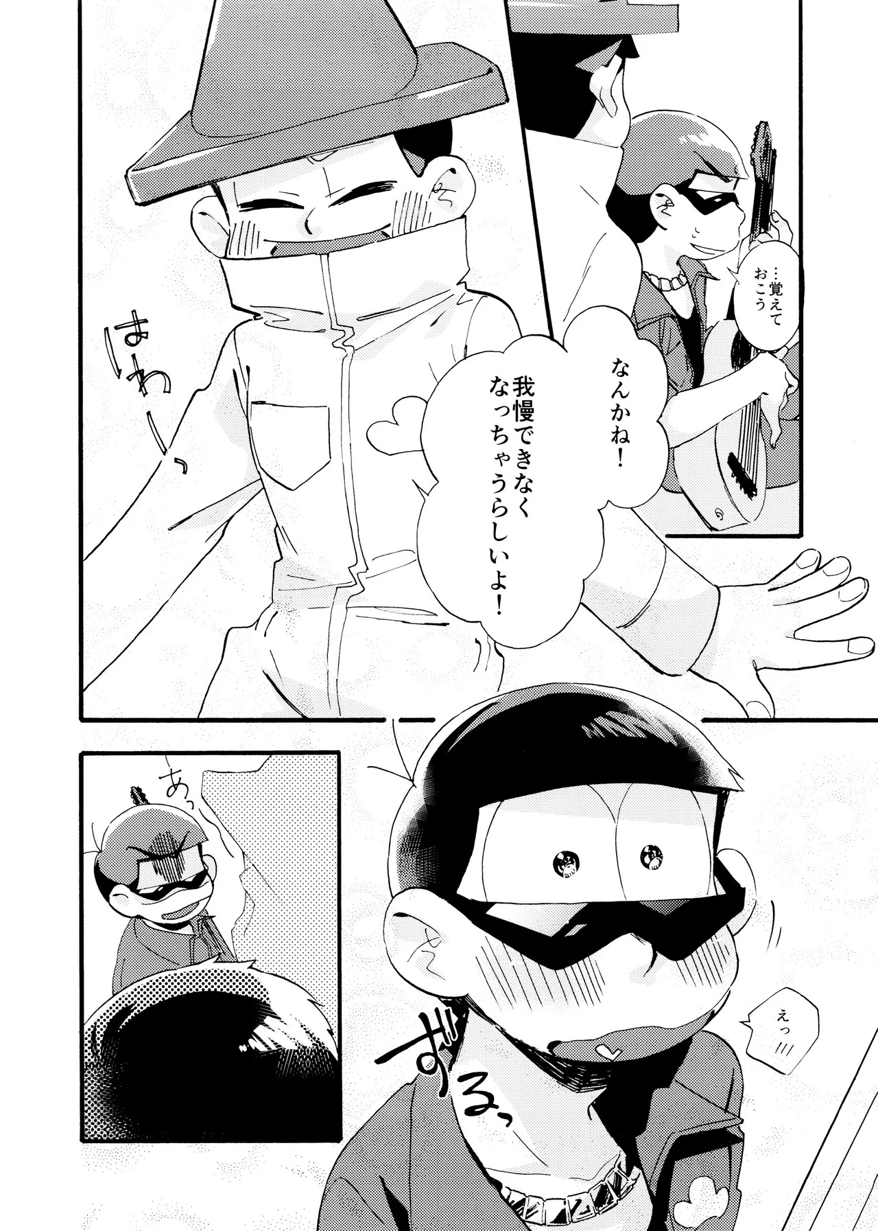 [Takako Shimura (Poppo Oukoku)] Matsuno-ka jinan tadaima kisu ni muchuu! (Osomatsu-san) - Page 32