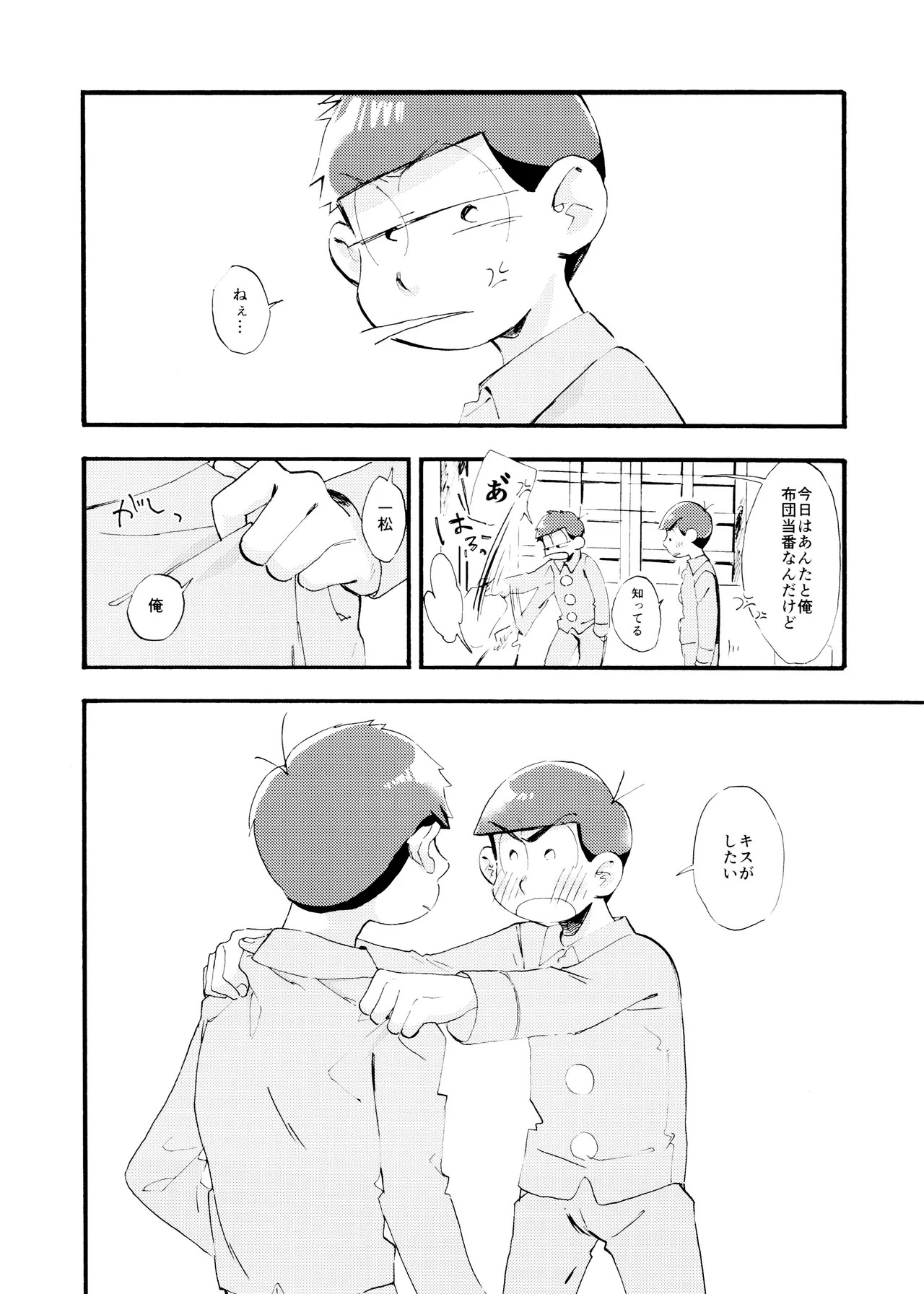 [Takako Shimura (Poppo Oukoku)] Matsuno-ka jinan tadaima kisu ni muchuu! (Osomatsu-san) - Page 9