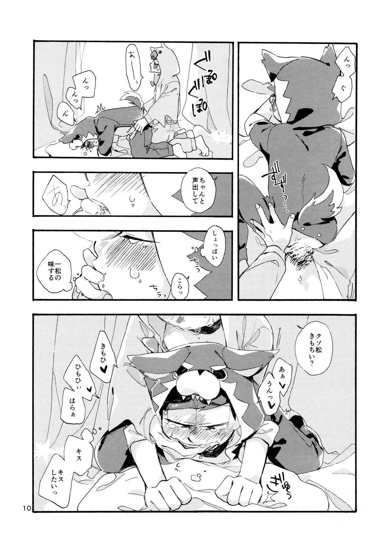 [Takako Shimura (Poppo Oukoku)] Ohayou made no Manimani (Osomatsu-san) - Page 12
