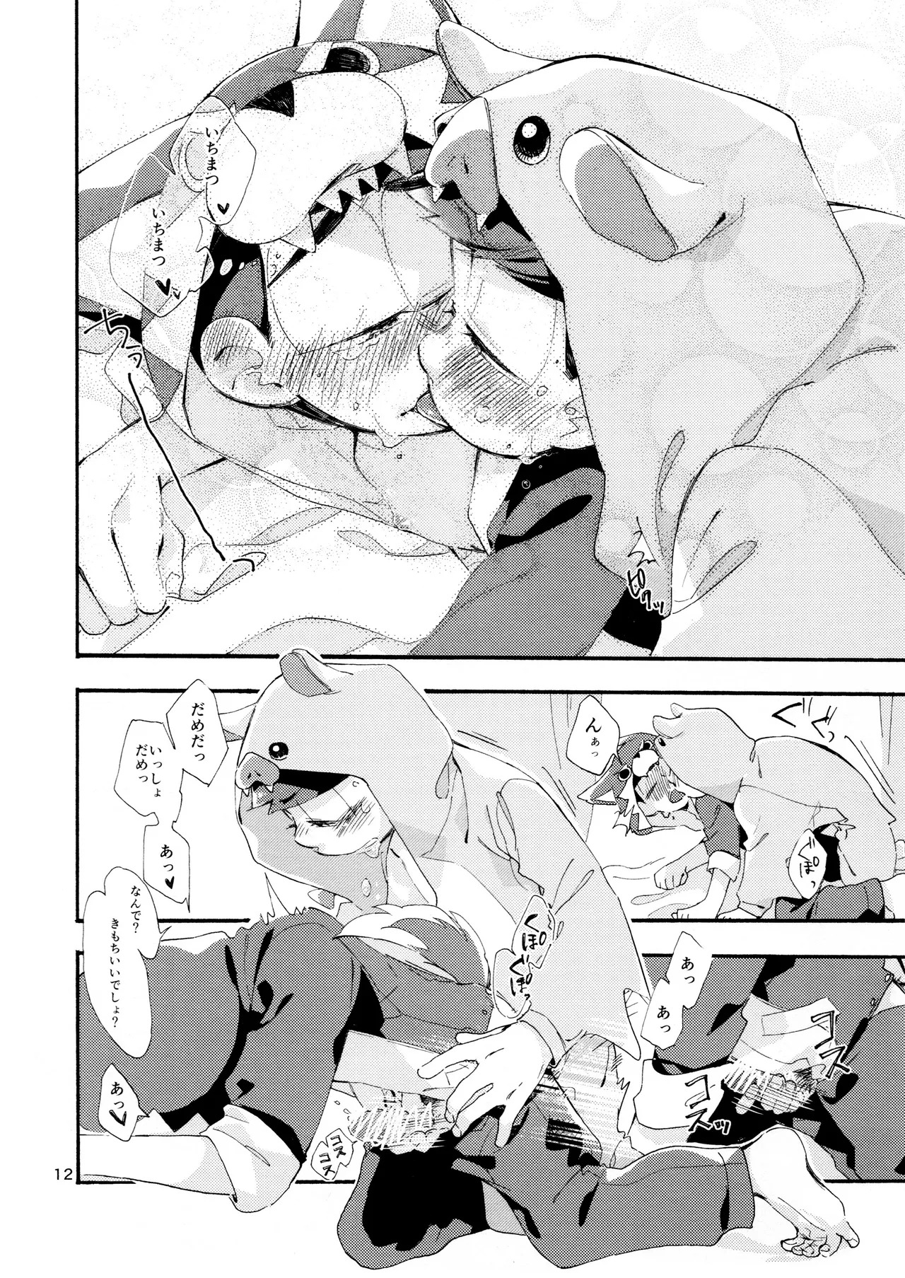 [Takako Shimura (Poppo Oukoku)] Ohayou made no Manimani (Osomatsu-san) - Page 14