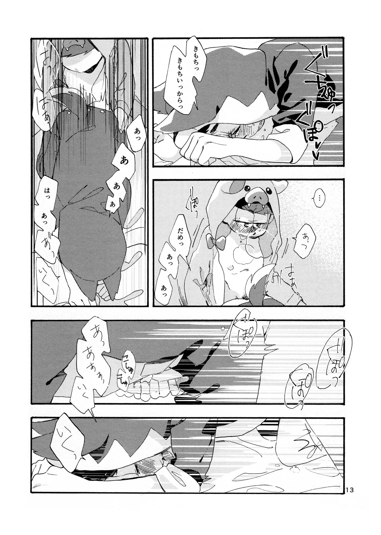[Takako Shimura (Poppo Oukoku)] Ohayou made no Manimani (Osomatsu-san) - Page 15