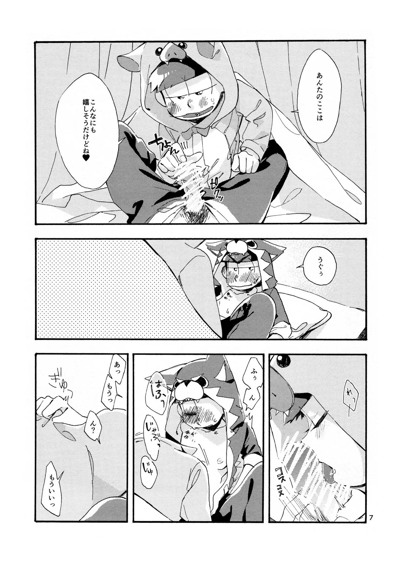 [Takako Shimura (Poppo Oukoku)] Ohayou made no Manimani (Osomatsu-san) - Page 9
