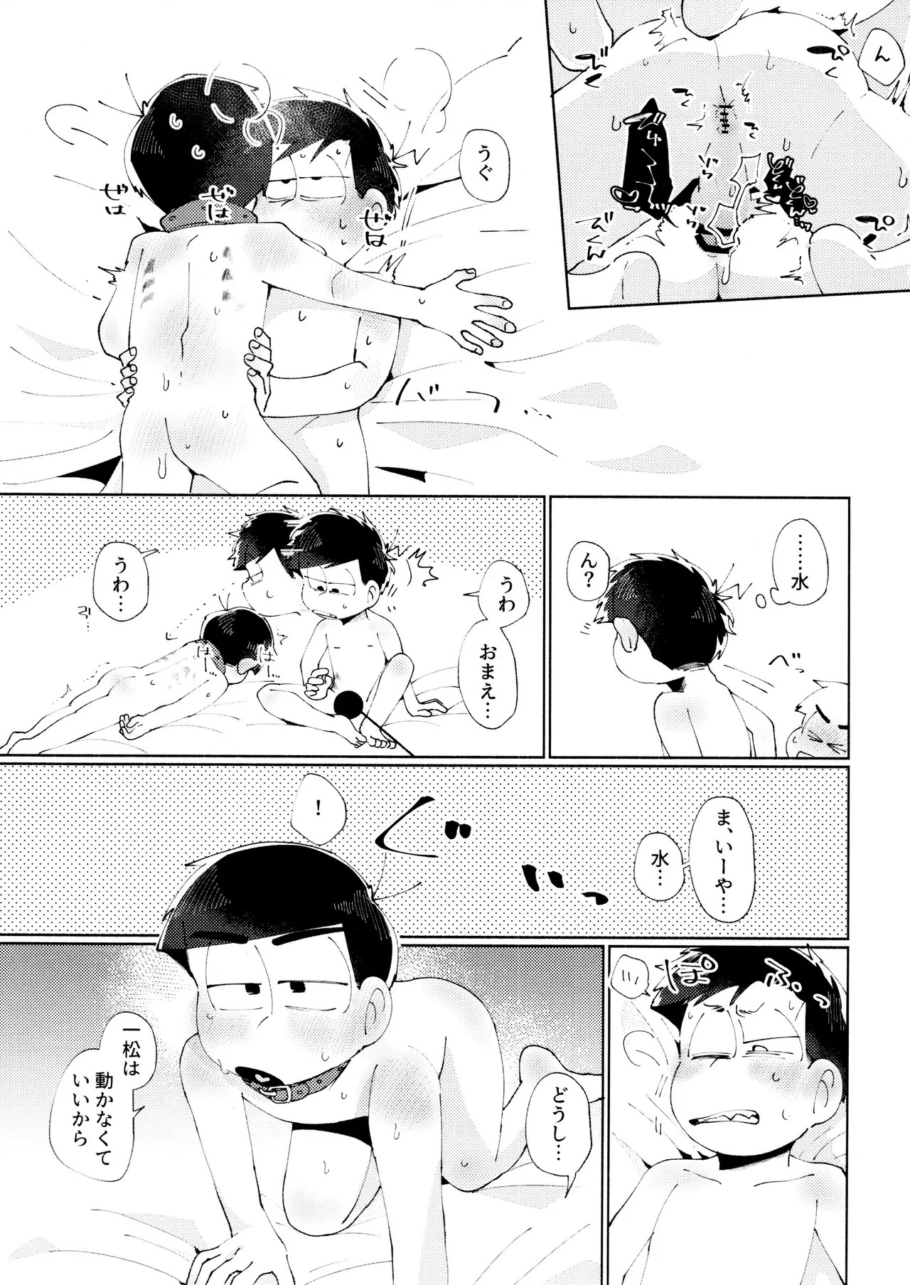 [Nyanmamia (Nyameshi)] Melancholic Eden (Osomatsu-san) - Page 23