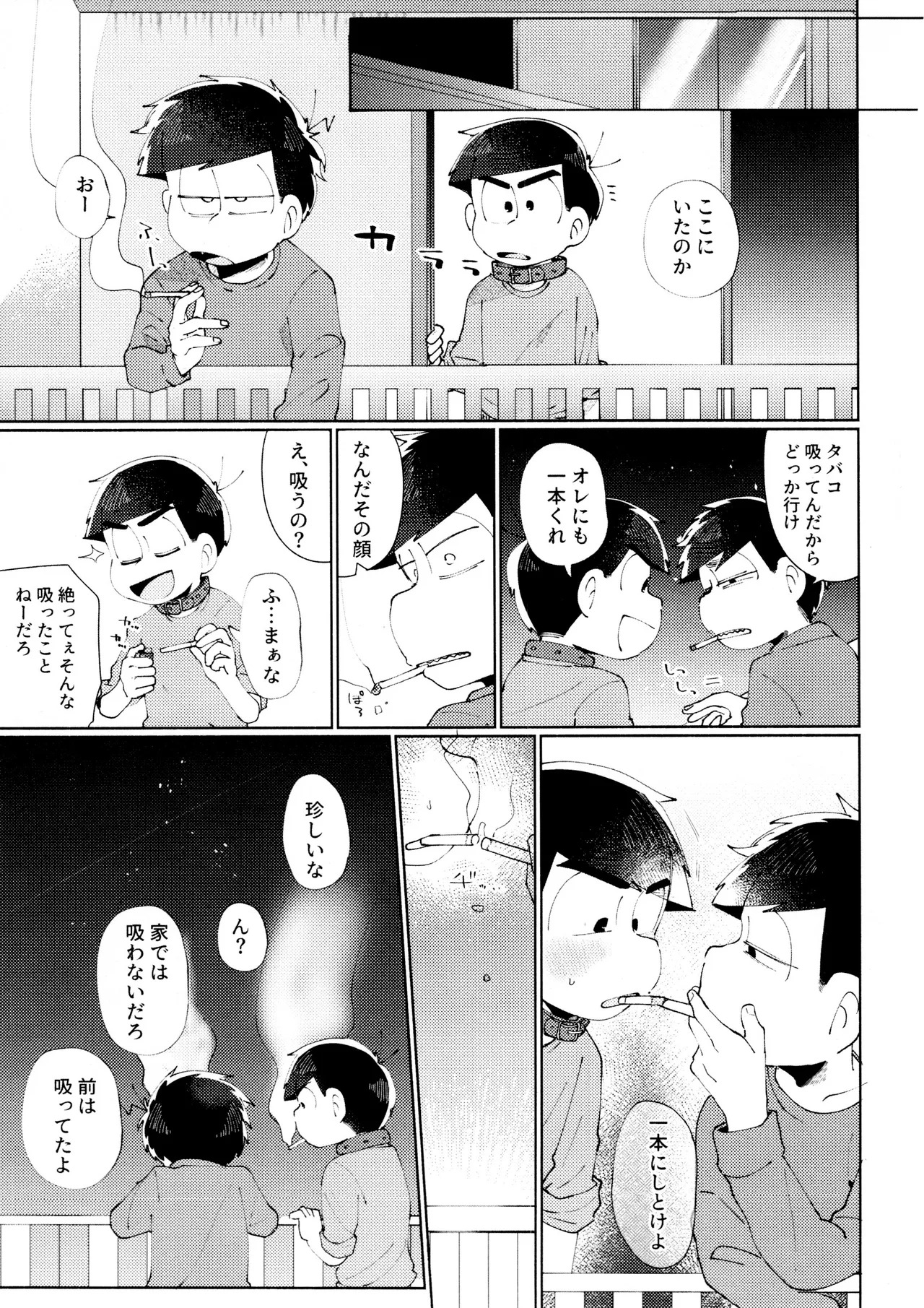[Nyanmamia (Nyameshi)] Melancholic Eden (Osomatsu-san) - Page 29