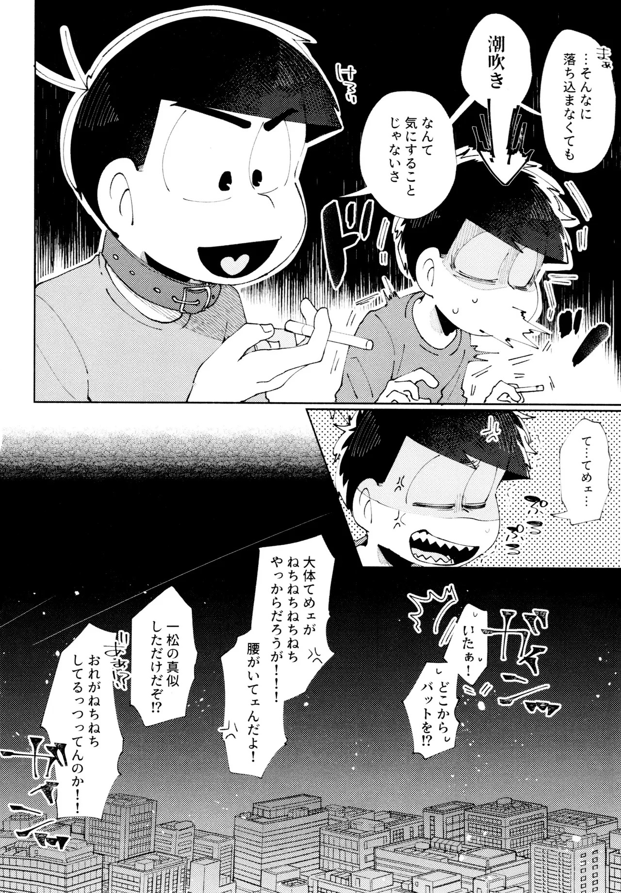 [Nyanmamia (Nyameshi)] Melancholic Eden (Osomatsu-san) - Page 30