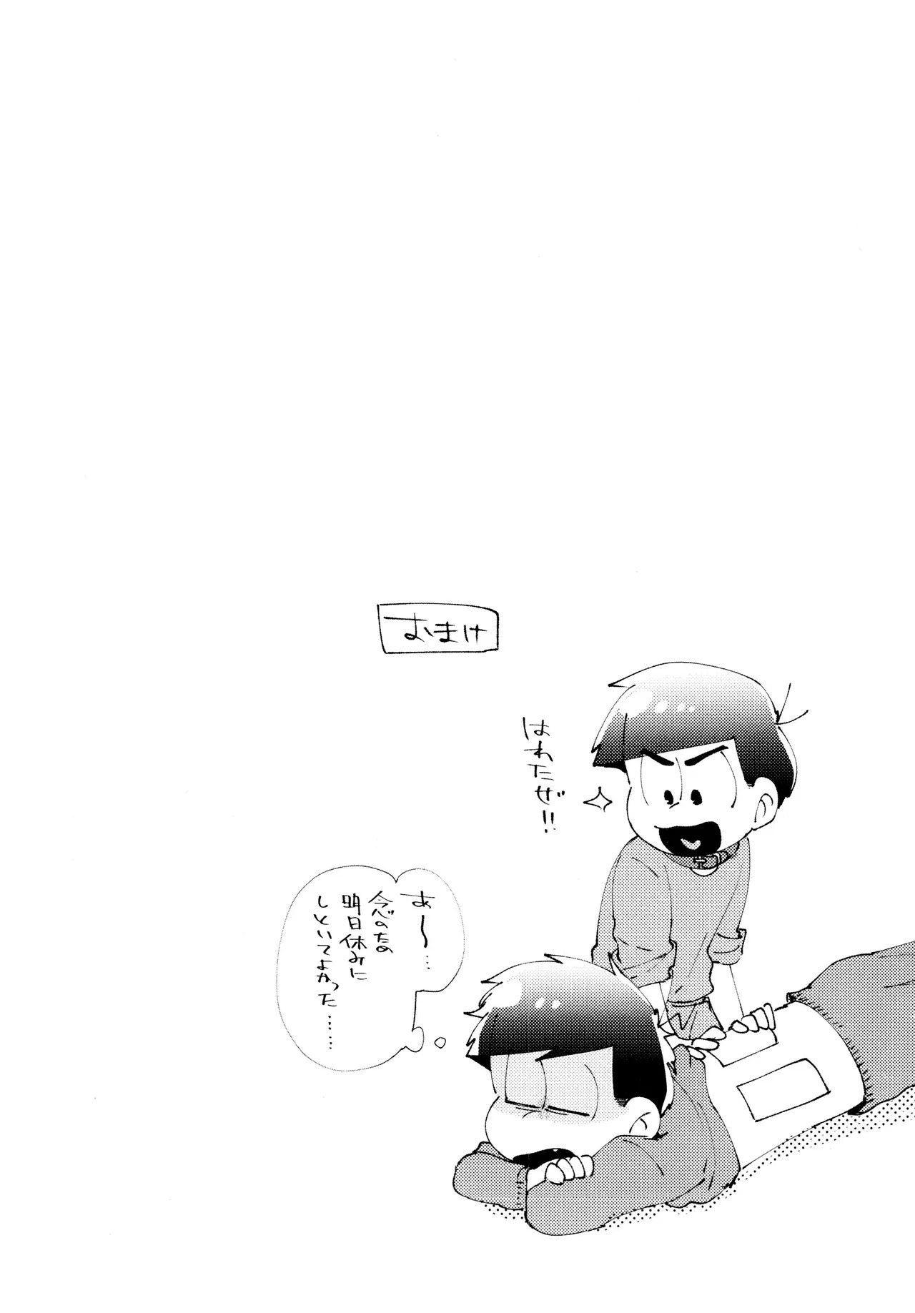 [Nyanmamia (Nyameshi)] Melancholic Eden (Osomatsu-san) - Page 31