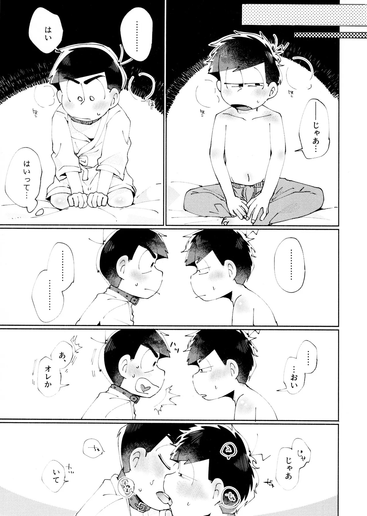 [Nyanmamia (Nyameshi)] Melancholic Eden (Osomatsu-san) - Page 9