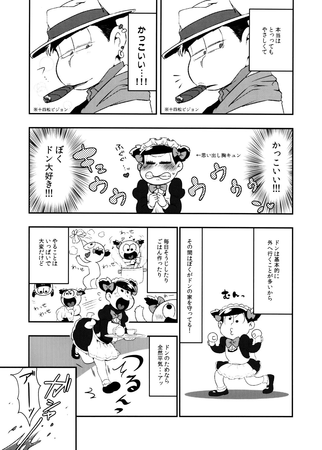 (Pika IchiJuushi Sweets 5) [Dashinoya (Dashiyu)] Don't make me fall in love (Osomatsu-San) - Page 10