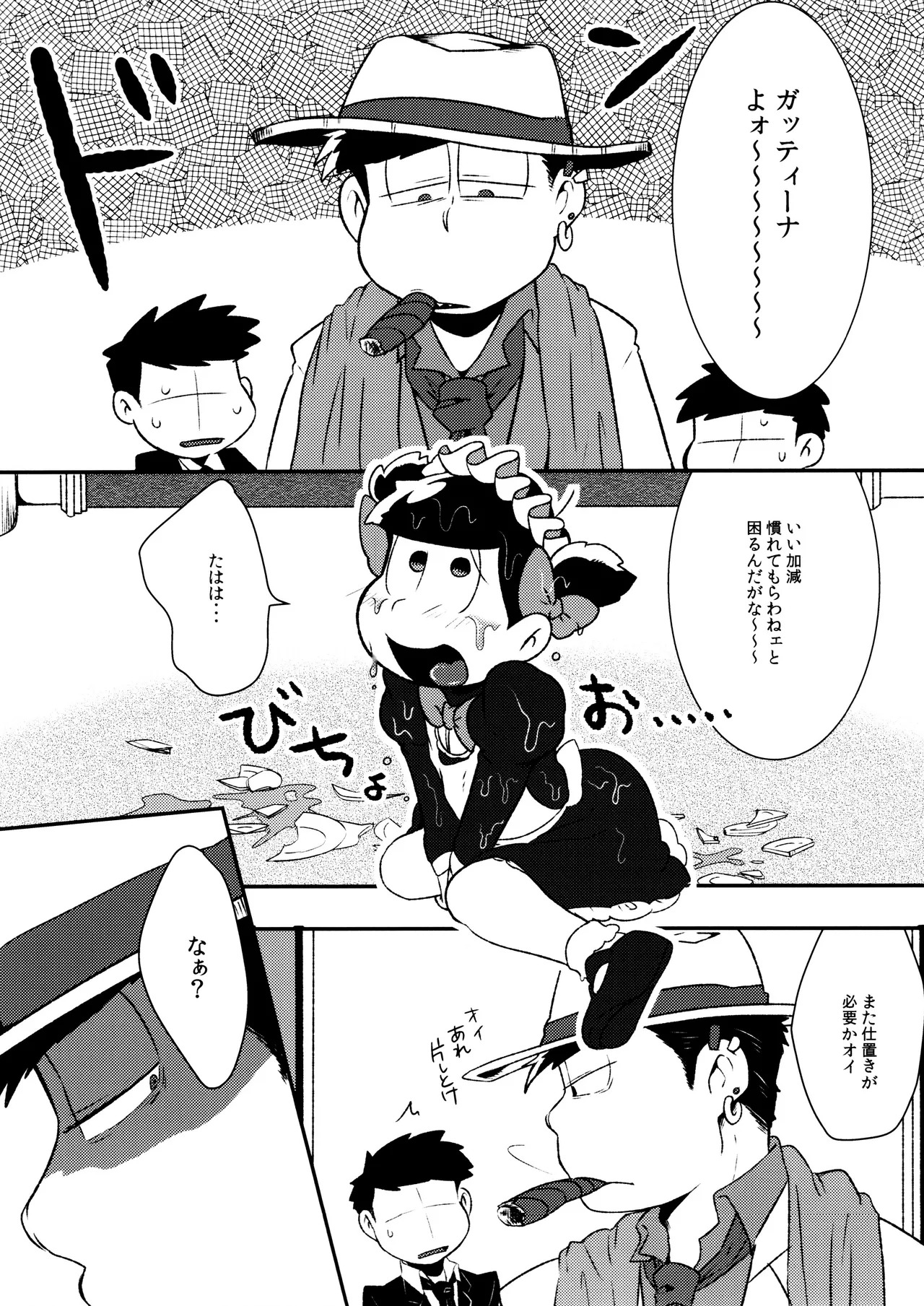 (Pika IchiJuushi Sweets 5) [Dashinoya (Dashiyu)] Don't make me fall in love (Osomatsu-San) - Page 11