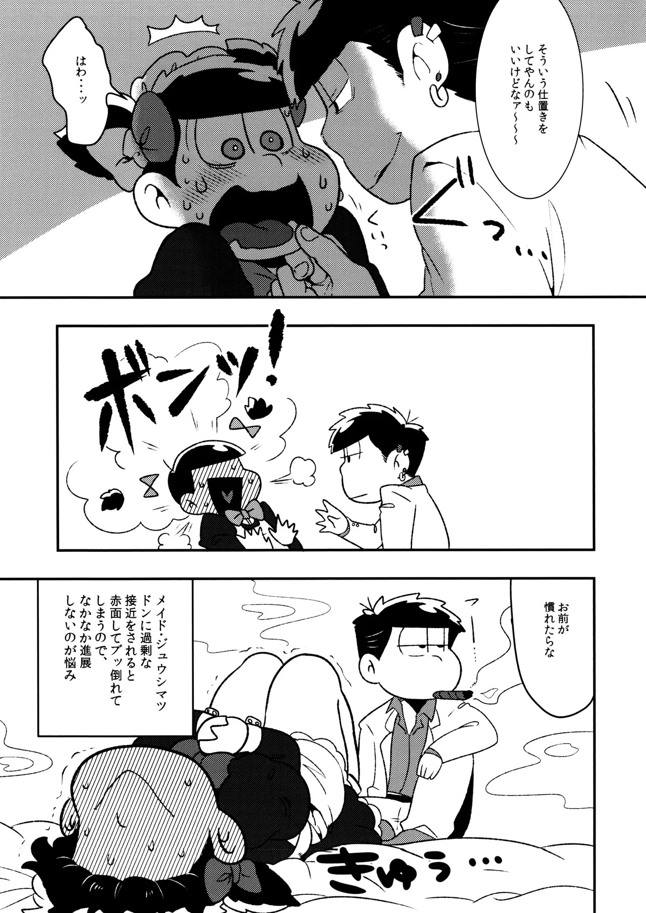 (Pika IchiJuushi Sweets 5) [Dashinoya (Dashiyu)] Don't make me fall in love (Osomatsu-San) - Page 13