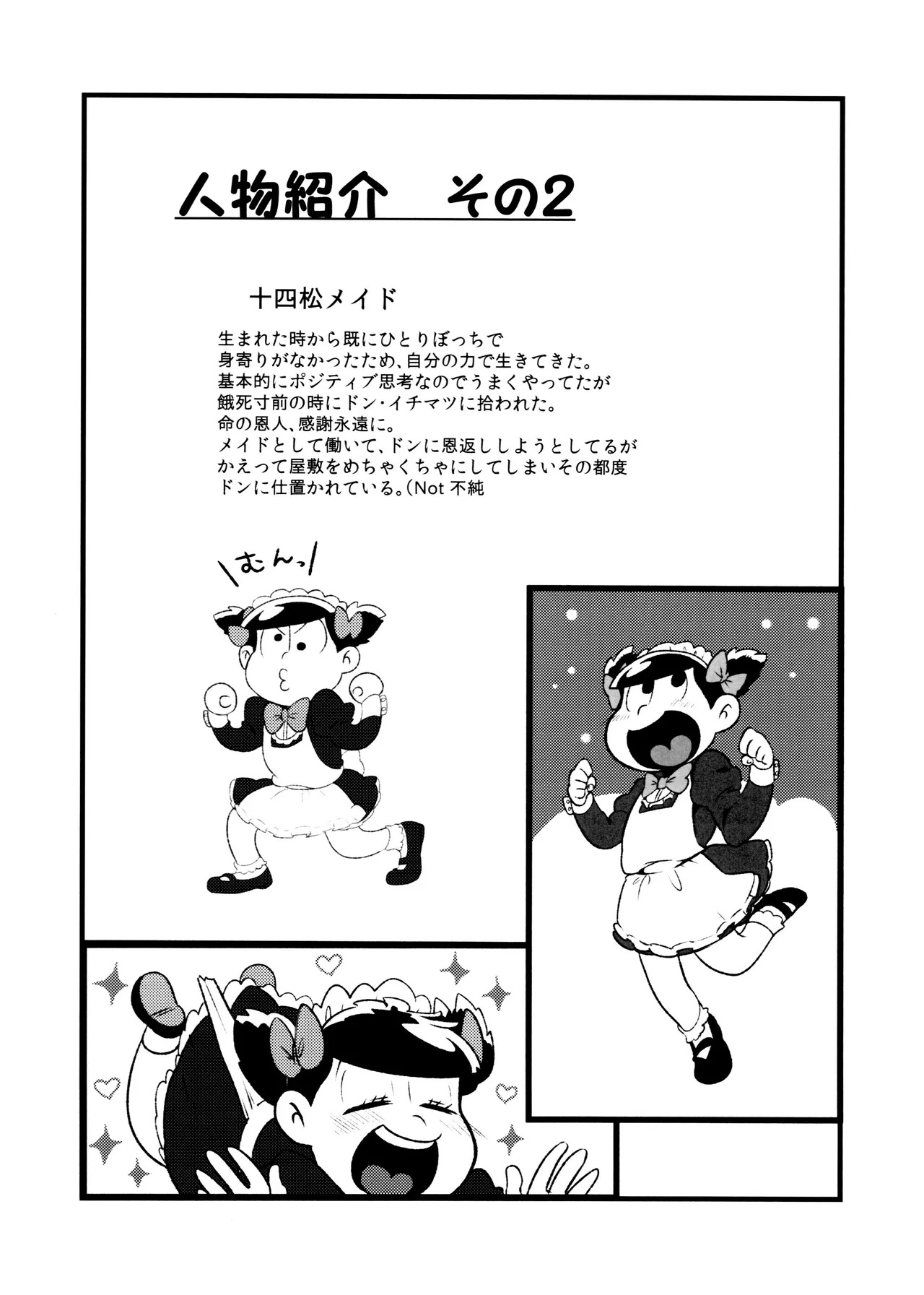(Pika IchiJuushi Sweets 5) [Dashinoya (Dashiyu)] Don't make me fall in love (Osomatsu-San) - Page 14