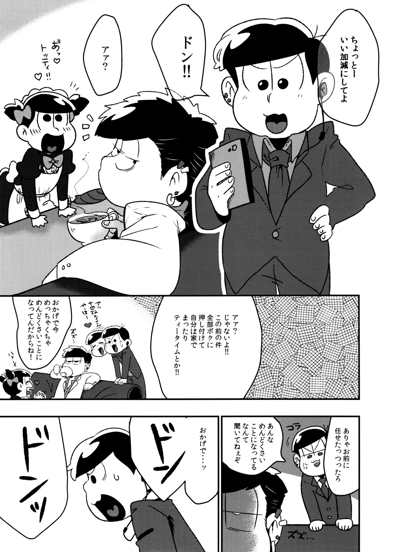 (Pika IchiJuushi Sweets 5) [Dashinoya (Dashiyu)] Don't make me fall in love (Osomatsu-San) - Page 15