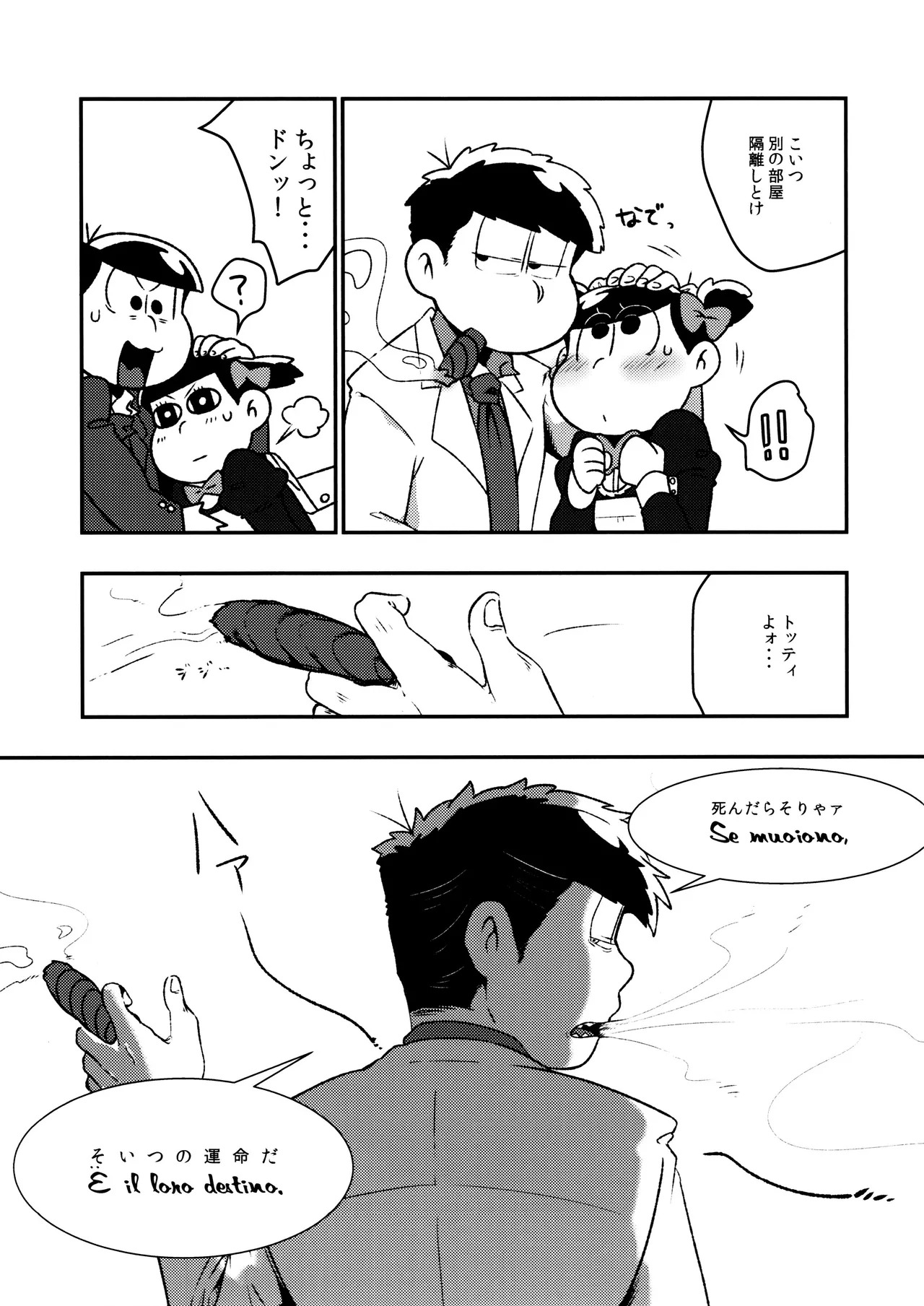 (Pika IchiJuushi Sweets 5) [Dashinoya (Dashiyu)] Don't make me fall in love (Osomatsu-San) - Page 17