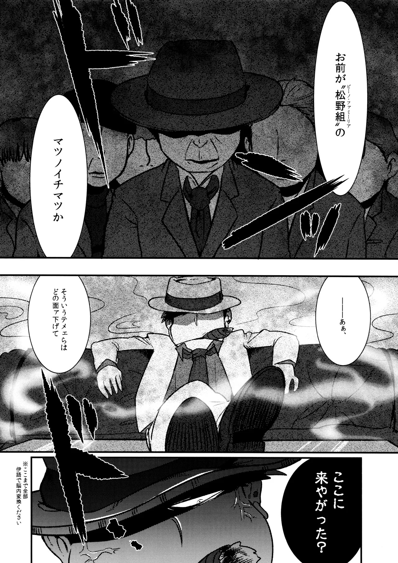 (Pika IchiJuushi Sweets 5) [Dashinoya (Dashiyu)] Don't make me fall in love (Osomatsu-San) - Page 18