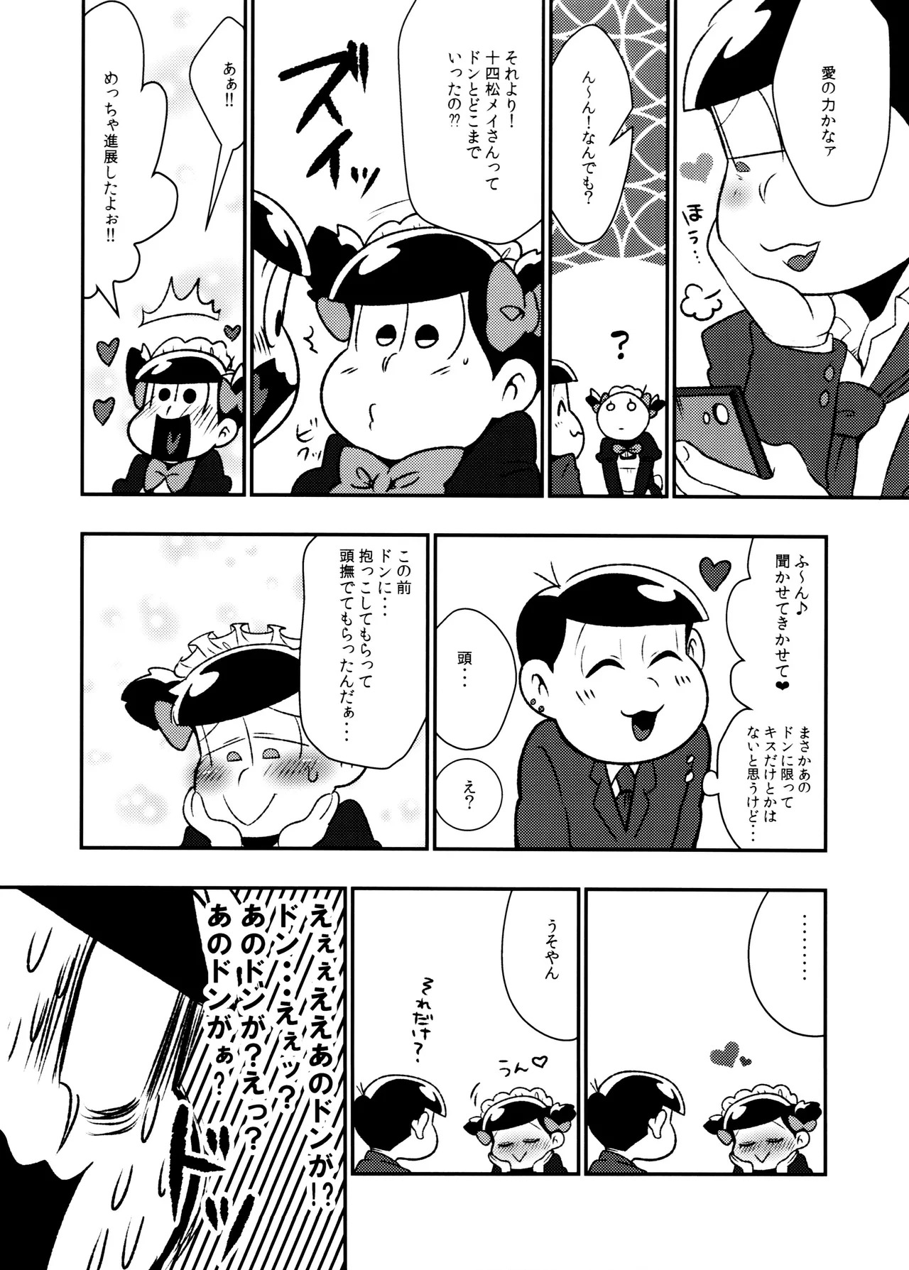 (Pika IchiJuushi Sweets 5) [Dashinoya (Dashiyu)] Don't make me fall in love (Osomatsu-San) - Page 20