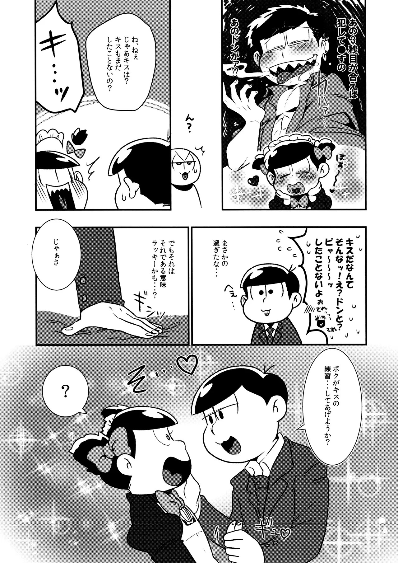 (Pika IchiJuushi Sweets 5) [Dashinoya (Dashiyu)] Don't make me fall in love (Osomatsu-San) - Page 21