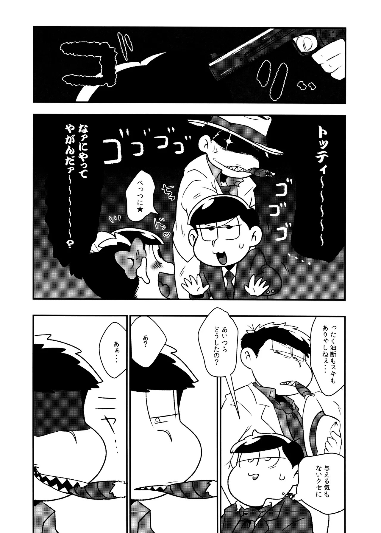 (Pika IchiJuushi Sweets 5) [Dashinoya (Dashiyu)] Don't make me fall in love (Osomatsu-San) - Page 22