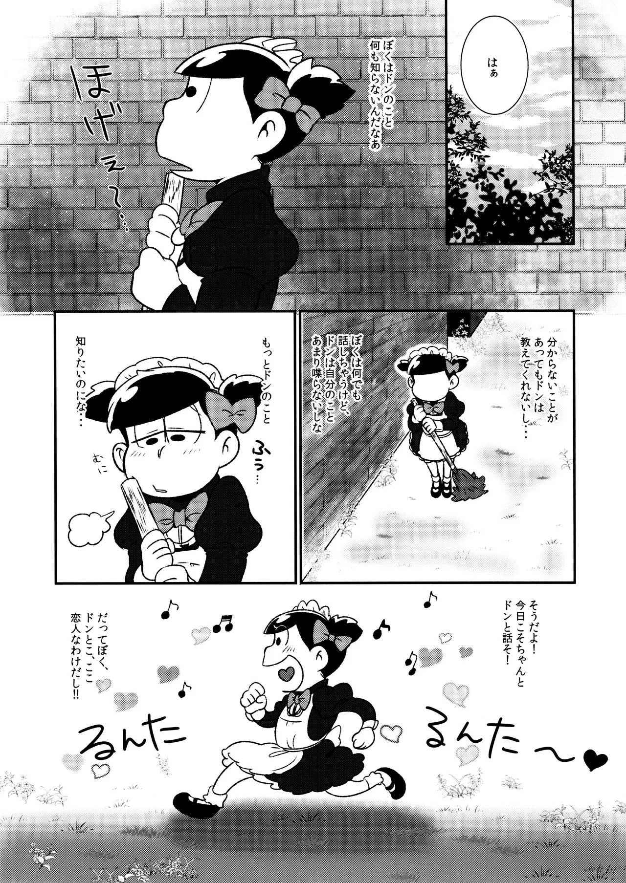(Pika IchiJuushi Sweets 5) [Dashinoya (Dashiyu)] Don't make me fall in love (Osomatsu-San) - Page 25