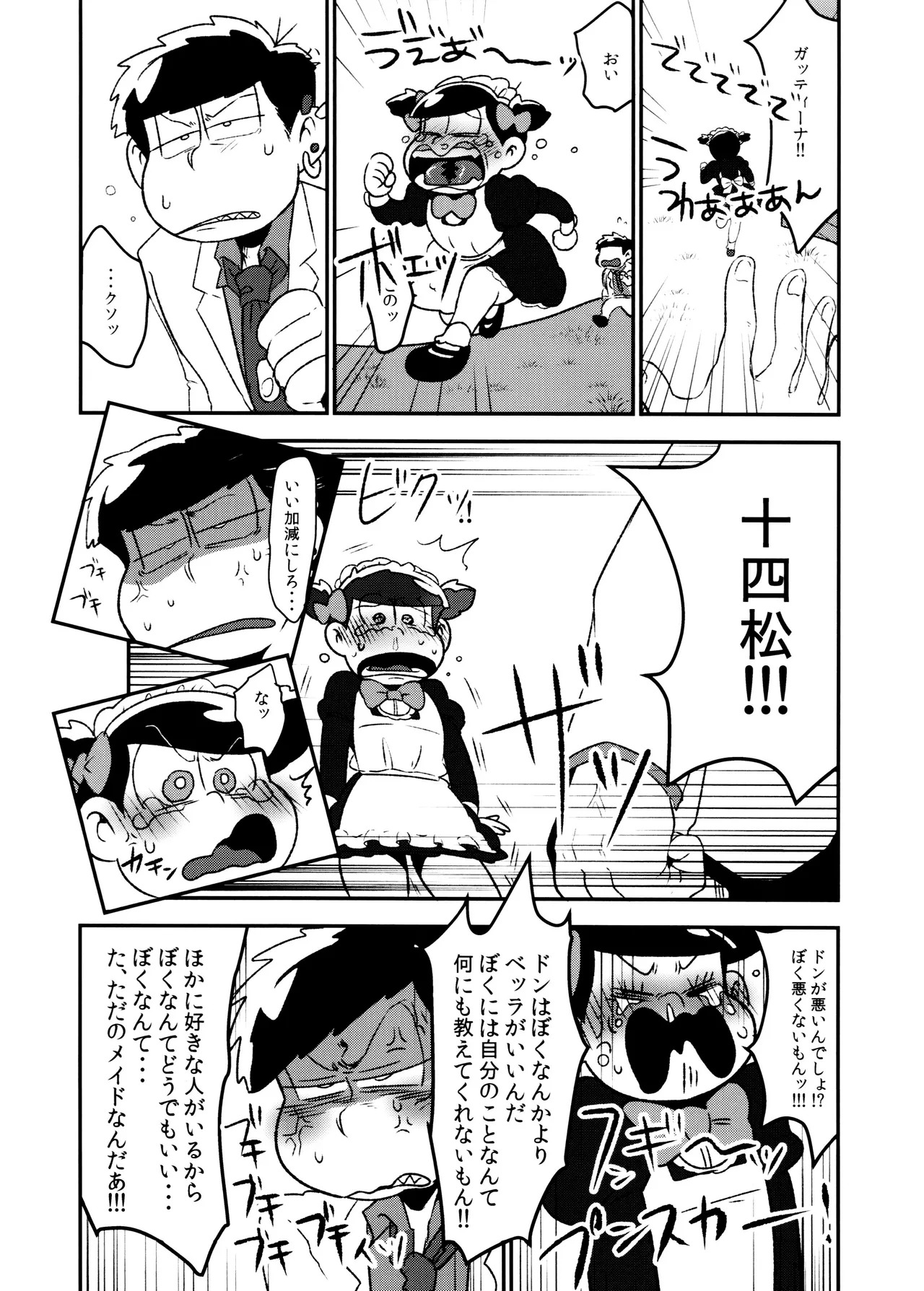 (Pika IchiJuushi Sweets 5) [Dashinoya (Dashiyu)] Don't make me fall in love (Osomatsu-San) - Page 30