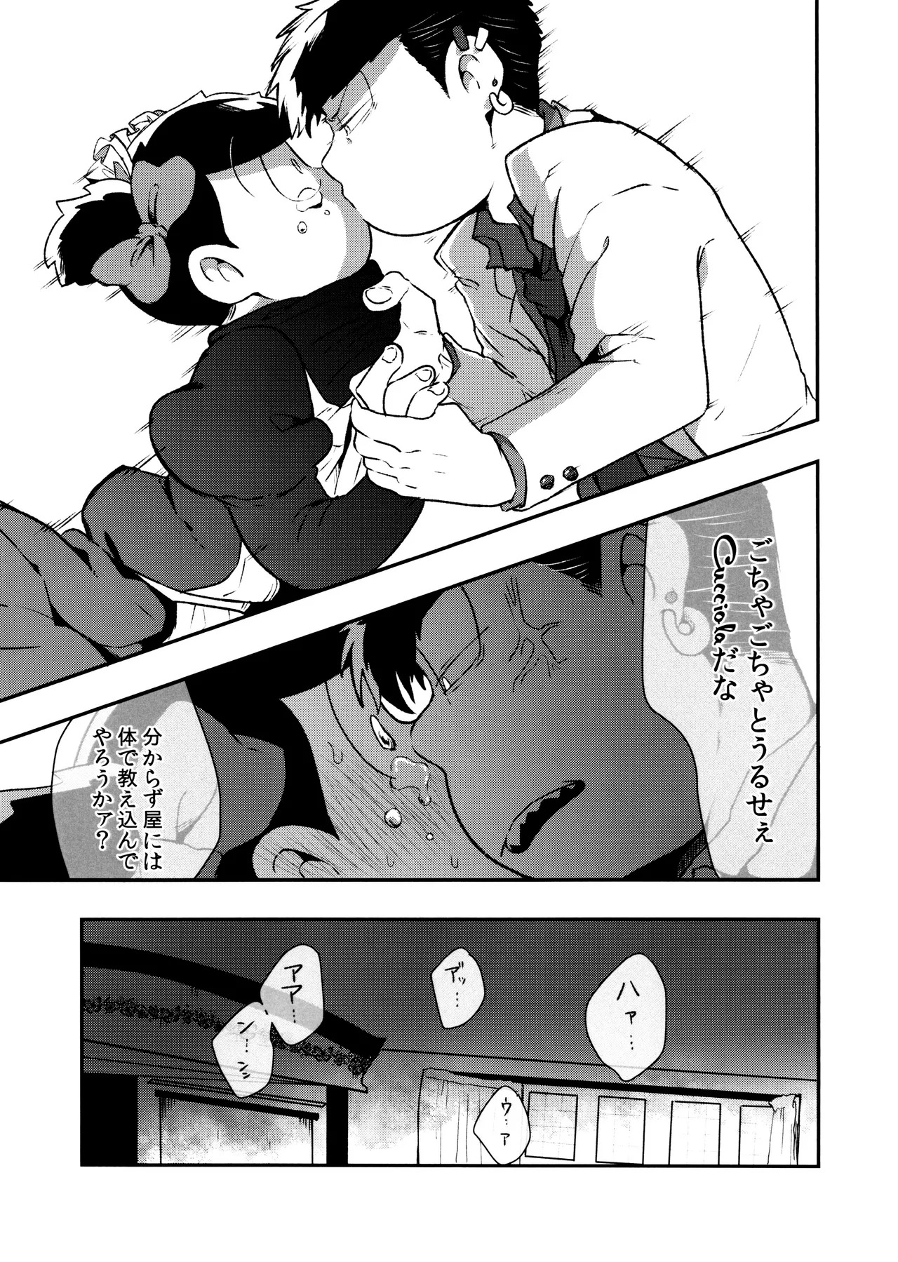 (Pika IchiJuushi Sweets 5) [Dashinoya (Dashiyu)] Don't make me fall in love (Osomatsu-San) - Page 31