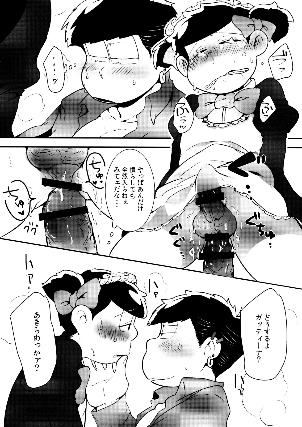 (Pika IchiJuushi Sweets 5) [Dashinoya (Dashiyu)] Don't make me fall in love (Osomatsu-San) - Page 32