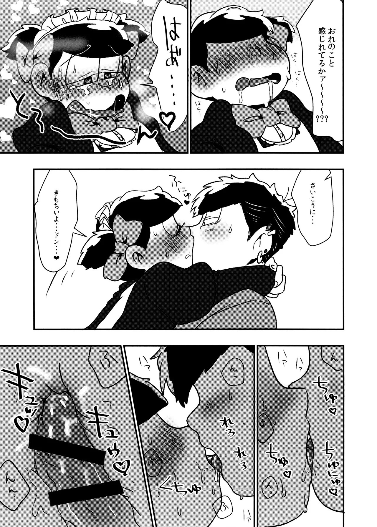 (Pika IchiJuushi Sweets 5) [Dashinoya (Dashiyu)] Don't make me fall in love (Osomatsu-San) - Page 35
