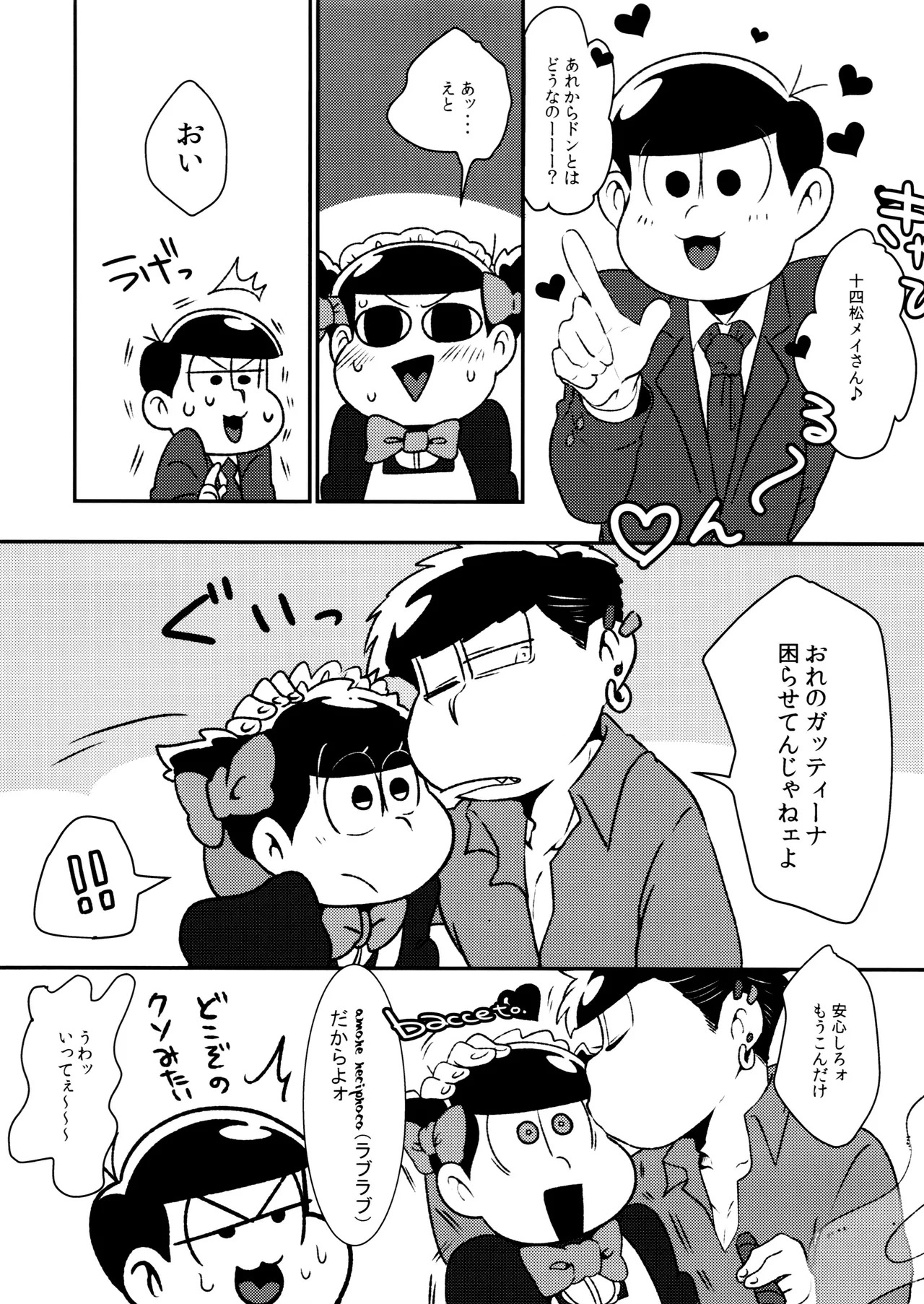 (Pika IchiJuushi Sweets 5) [Dashinoya (Dashiyu)] Don't make me fall in love (Osomatsu-San) - Page 38