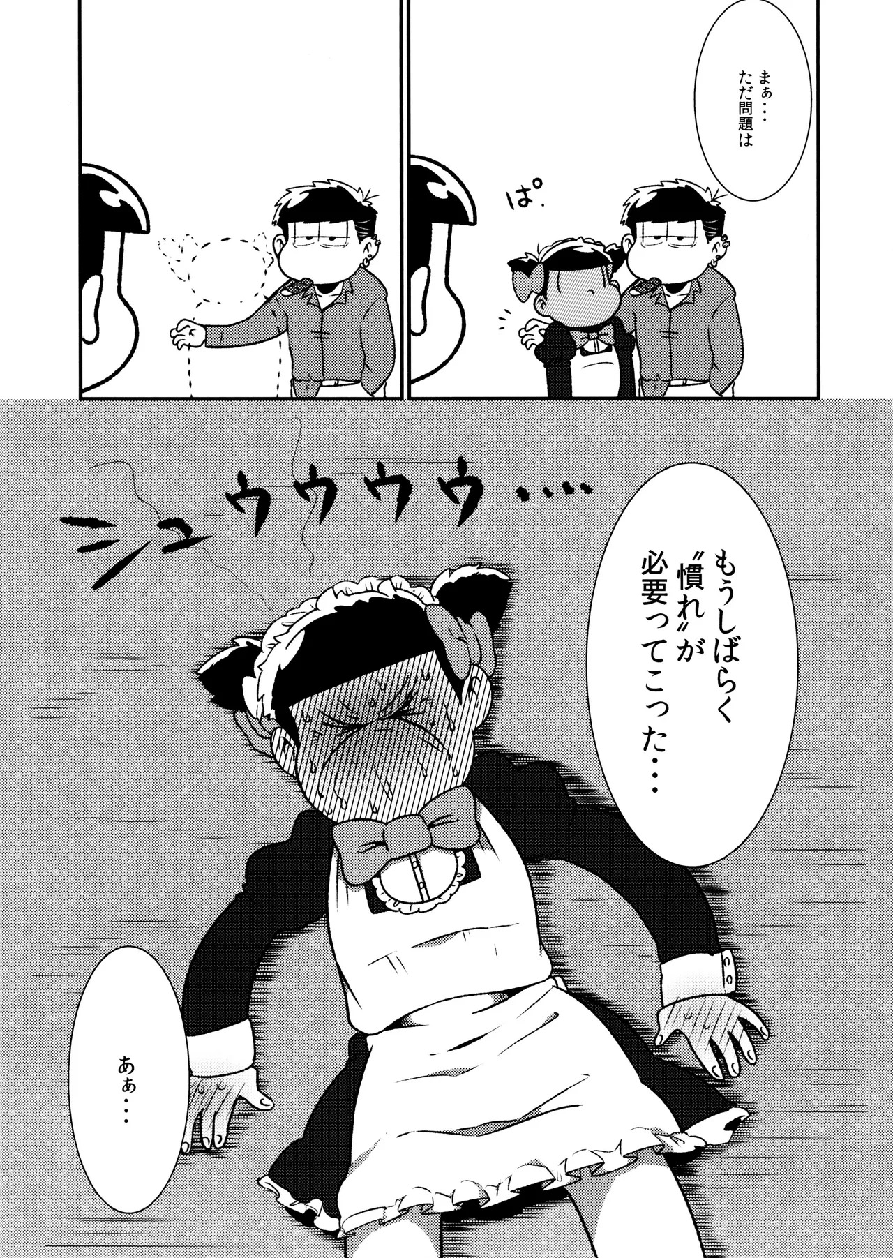 (Pika IchiJuushi Sweets 5) [Dashinoya (Dashiyu)] Don't make me fall in love (Osomatsu-San) - Page 39