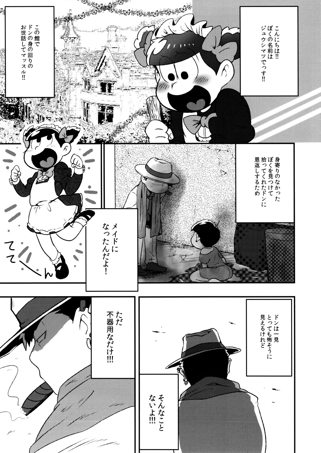 (Pika IchiJuushi Sweets 5) [Dashinoya (Dashiyu)] Don't make me fall in love (Osomatsu-San) - Page 9