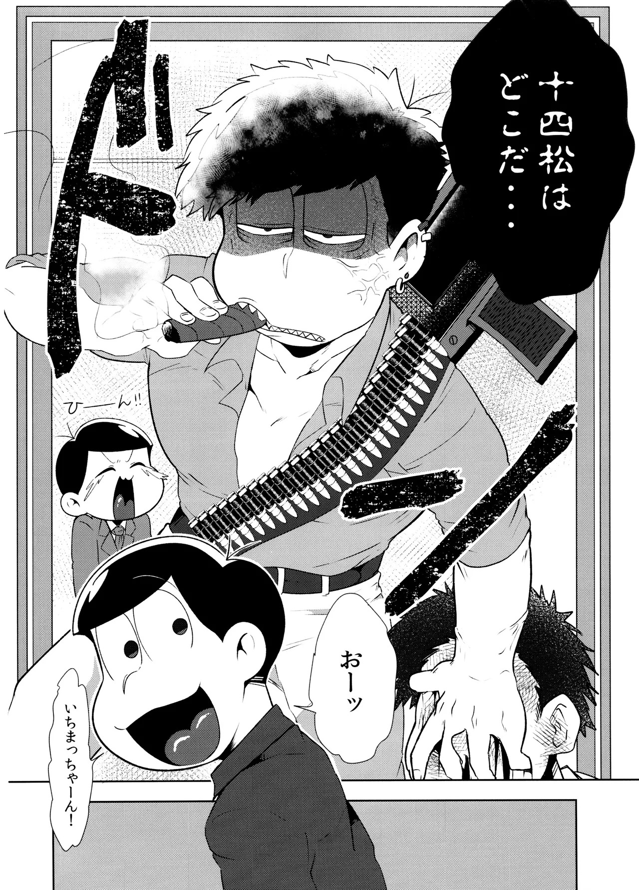 (Pika IchiJuushi Sweets 5) [Dashinoya (Dashiyu)] Don't make me fall in love 2 (Osomatsu-San) - Page 10