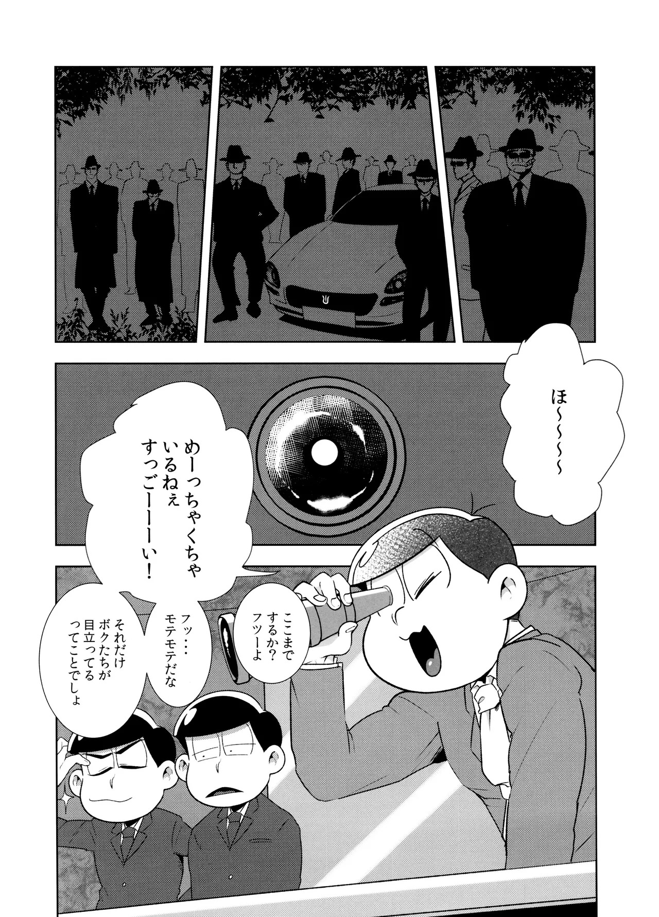 (Pika IchiJuushi Sweets 5) [Dashinoya (Dashiyu)] Don't make me fall in love 2 (Osomatsu-San) - Page 14