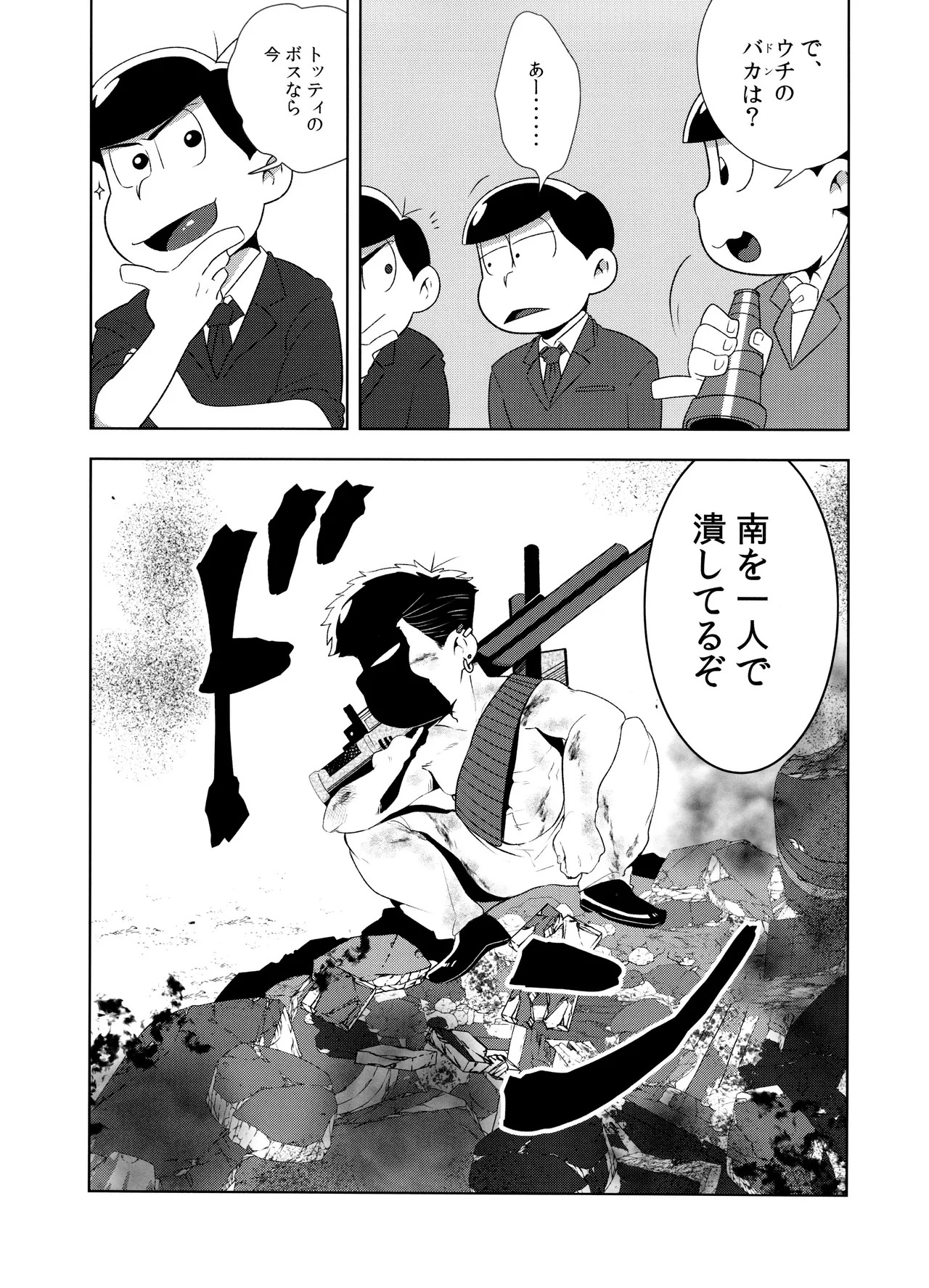 (Pika IchiJuushi Sweets 5) [Dashinoya (Dashiyu)] Don't make me fall in love 2 (Osomatsu-San) - Page 15