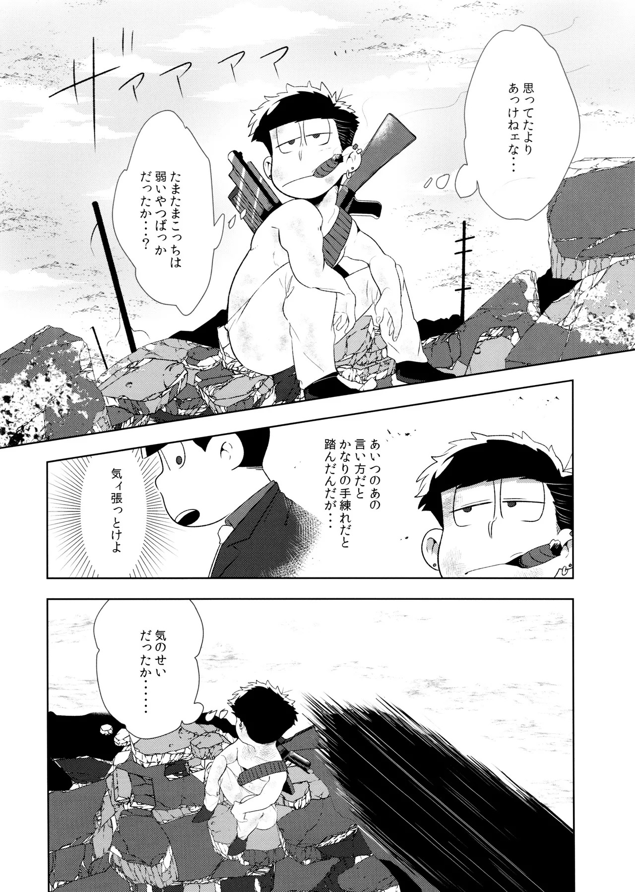 (Pika IchiJuushi Sweets 5) [Dashinoya (Dashiyu)] Don't make me fall in love 2 (Osomatsu-San) - Page 16