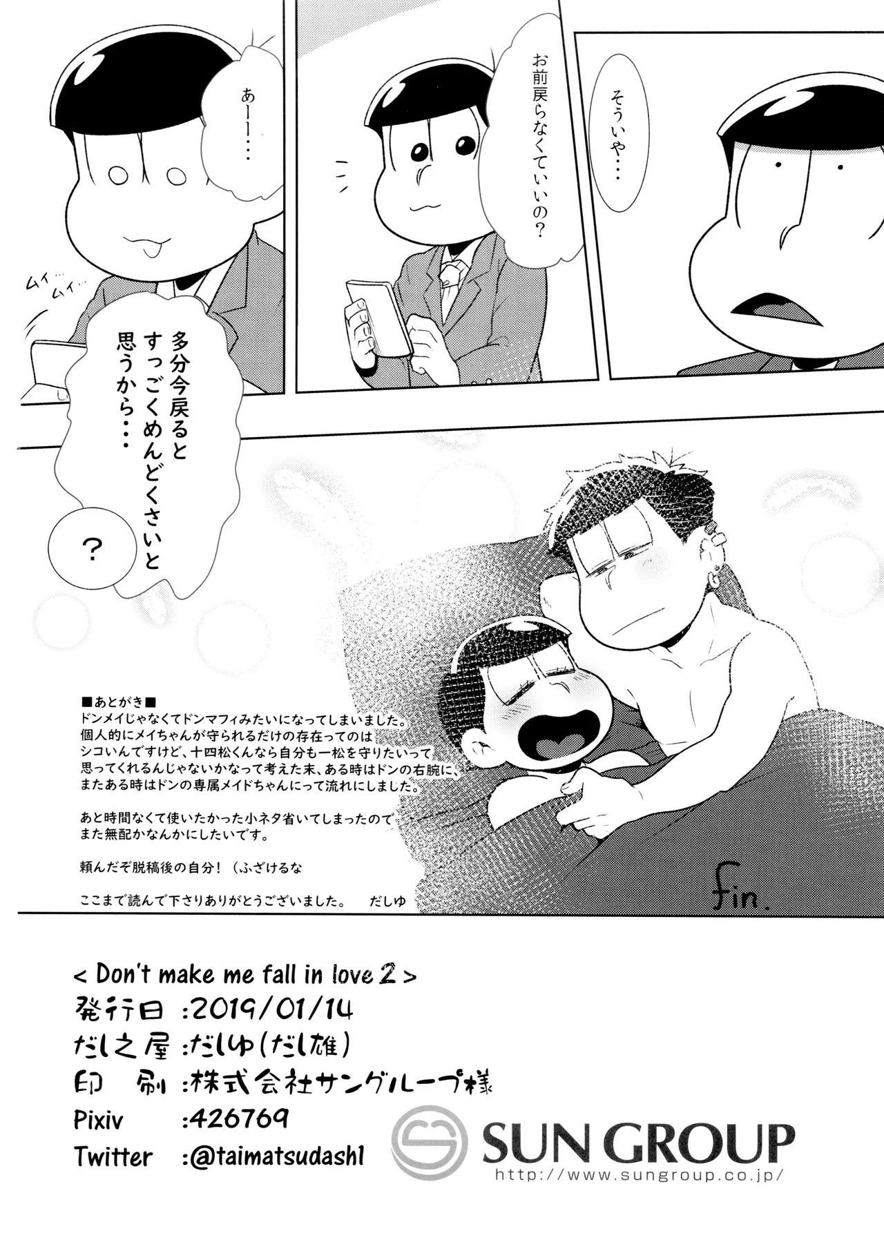 (Pika IchiJuushi Sweets 5) [Dashinoya (Dashiyu)] Don't make me fall in love 2 (Osomatsu-San) - Page 26