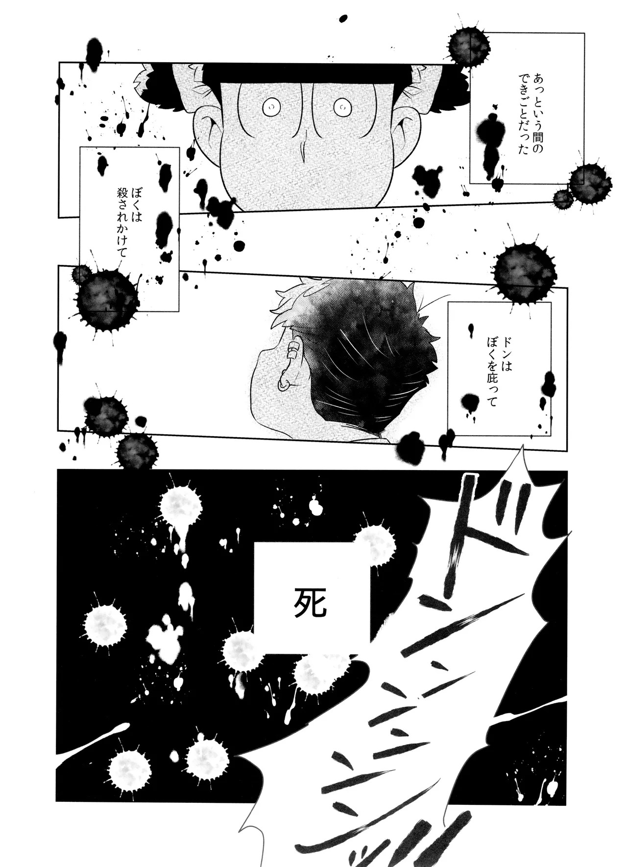 (Pika IchiJuushi Sweets 5) [Dashinoya (Dashiyu)] Don't make me fall in love 2 (Osomatsu-San) - Page 3