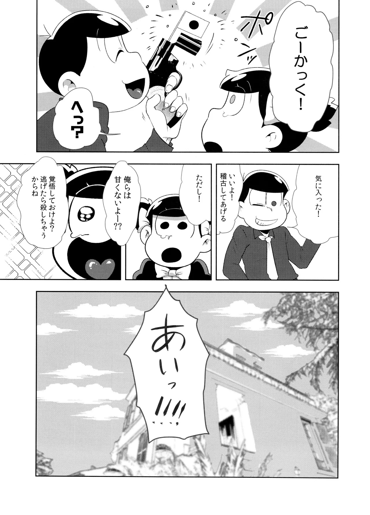 (Pika IchiJuushi Sweets 5) [Dashinoya (Dashiyu)] Don't make me fall in love 2 (Osomatsu-San) - Page 9