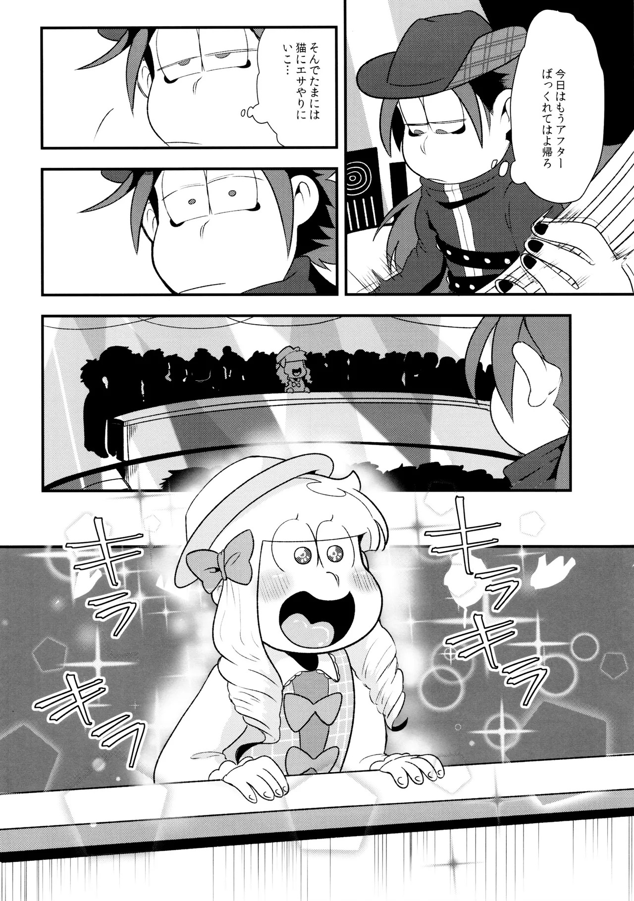 (Kahou wa Chou Nete Matsu Kansai 2017) [Dashinoya (Dashiyu)] HARAJUKU BONBAIE (Osomatsu-San) - Page 12