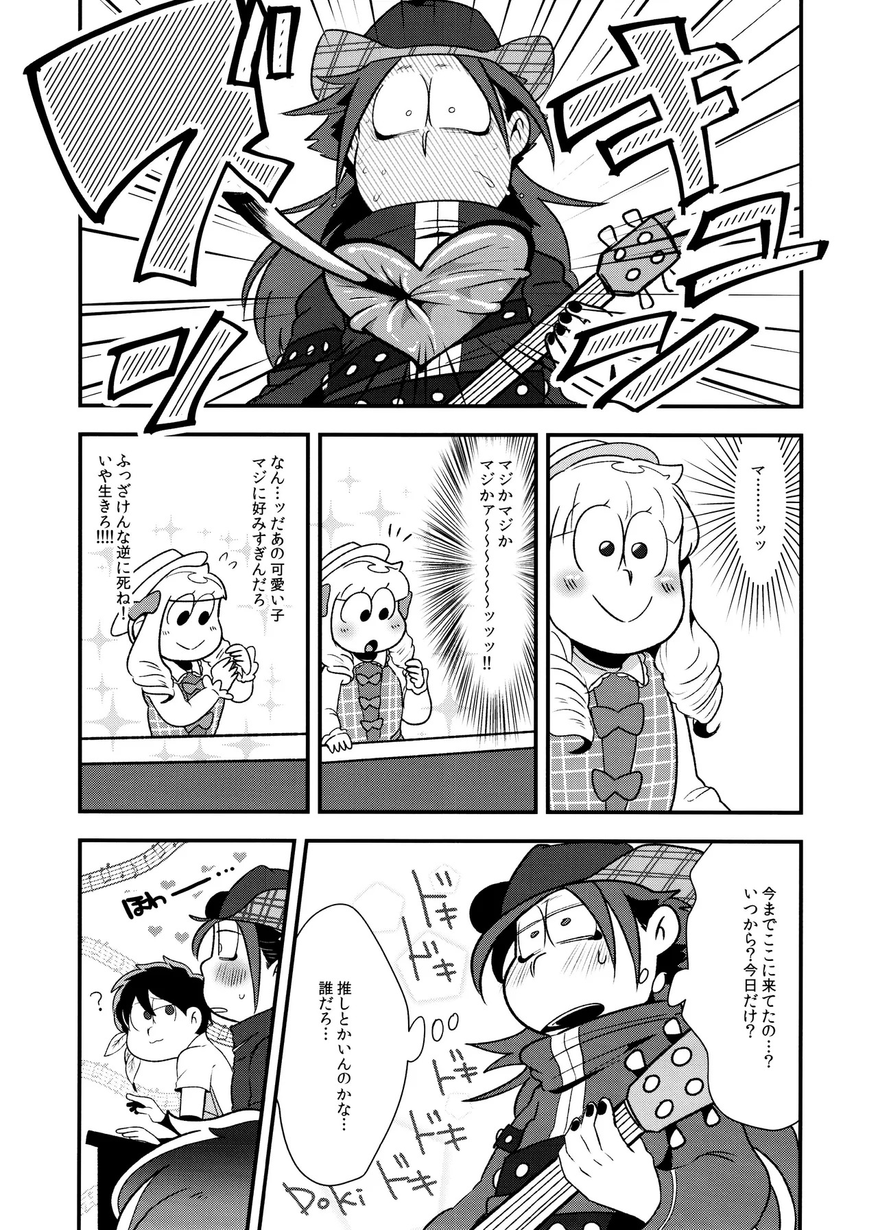 (Kahou wa Chou Nete Matsu Kansai 2017) [Dashinoya (Dashiyu)] HARAJUKU BONBAIE (Osomatsu-San) - Page 13