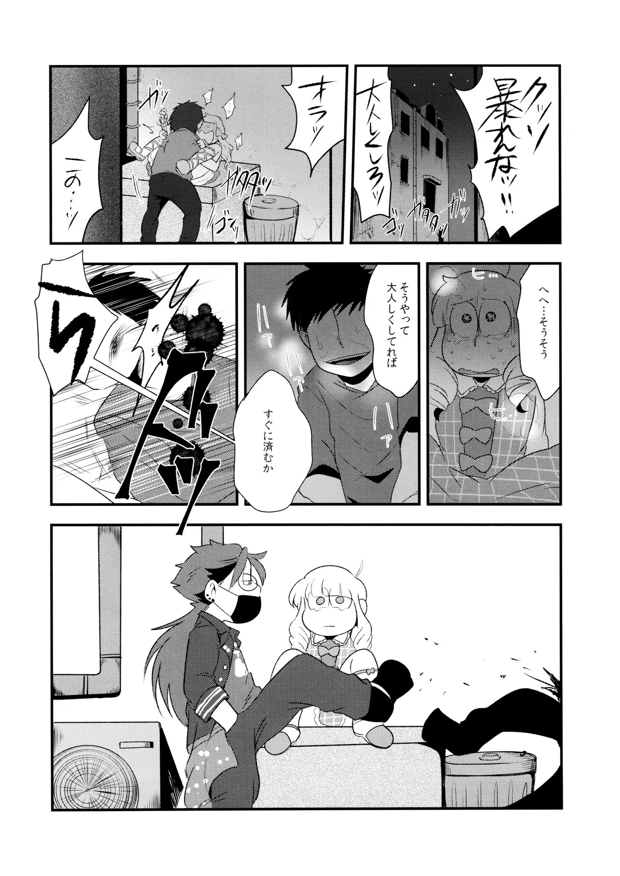 (Kahou wa Chou Nete Matsu Kansai 2017) [Dashinoya (Dashiyu)] HARAJUKU BONBAIE (Osomatsu-San) - Page 16