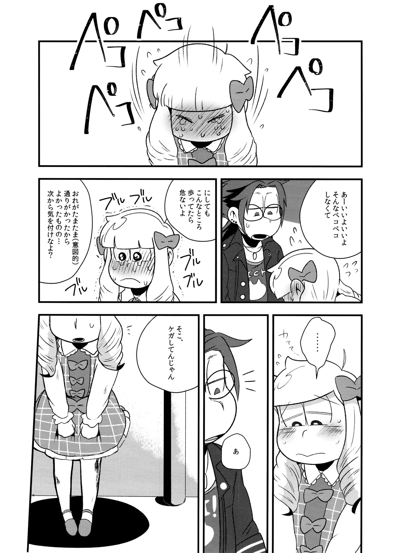 (Kahou wa Chou Nete Matsu Kansai 2017) [Dashinoya (Dashiyu)] HARAJUKU BONBAIE (Osomatsu-San) - Page 17