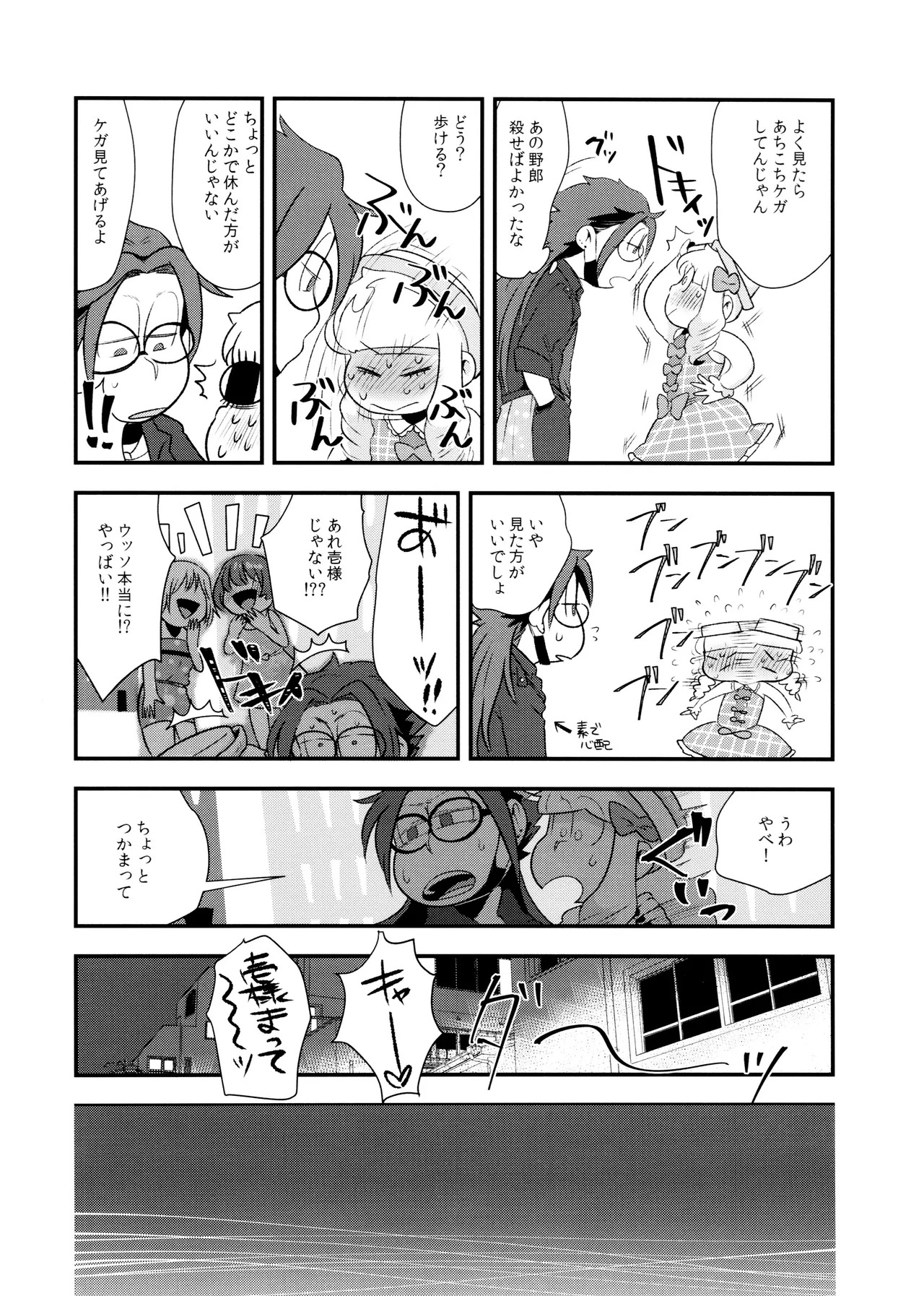 (Kahou wa Chou Nete Matsu Kansai 2017) [Dashinoya (Dashiyu)] HARAJUKU BONBAIE (Osomatsu-San) - Page 18