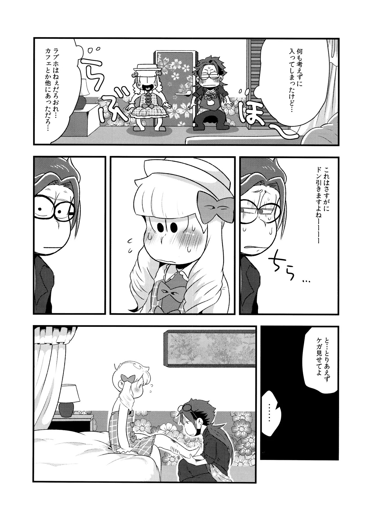 (Kahou wa Chou Nete Matsu Kansai 2017) [Dashinoya (Dashiyu)] HARAJUKU BONBAIE (Osomatsu-San) - Page 19