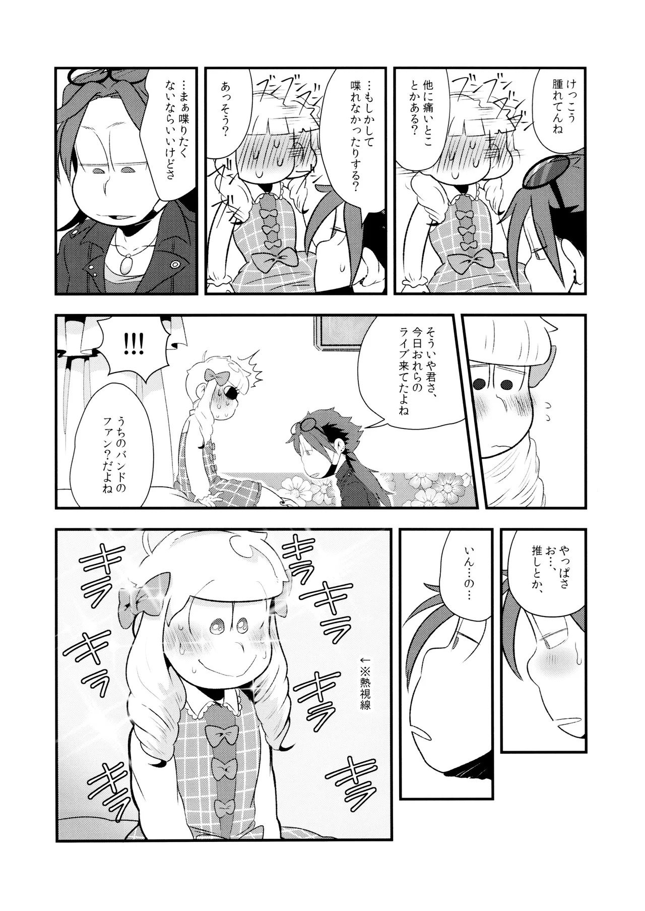 (Kahou wa Chou Nete Matsu Kansai 2017) [Dashinoya (Dashiyu)] HARAJUKU BONBAIE (Osomatsu-San) - Page 20
