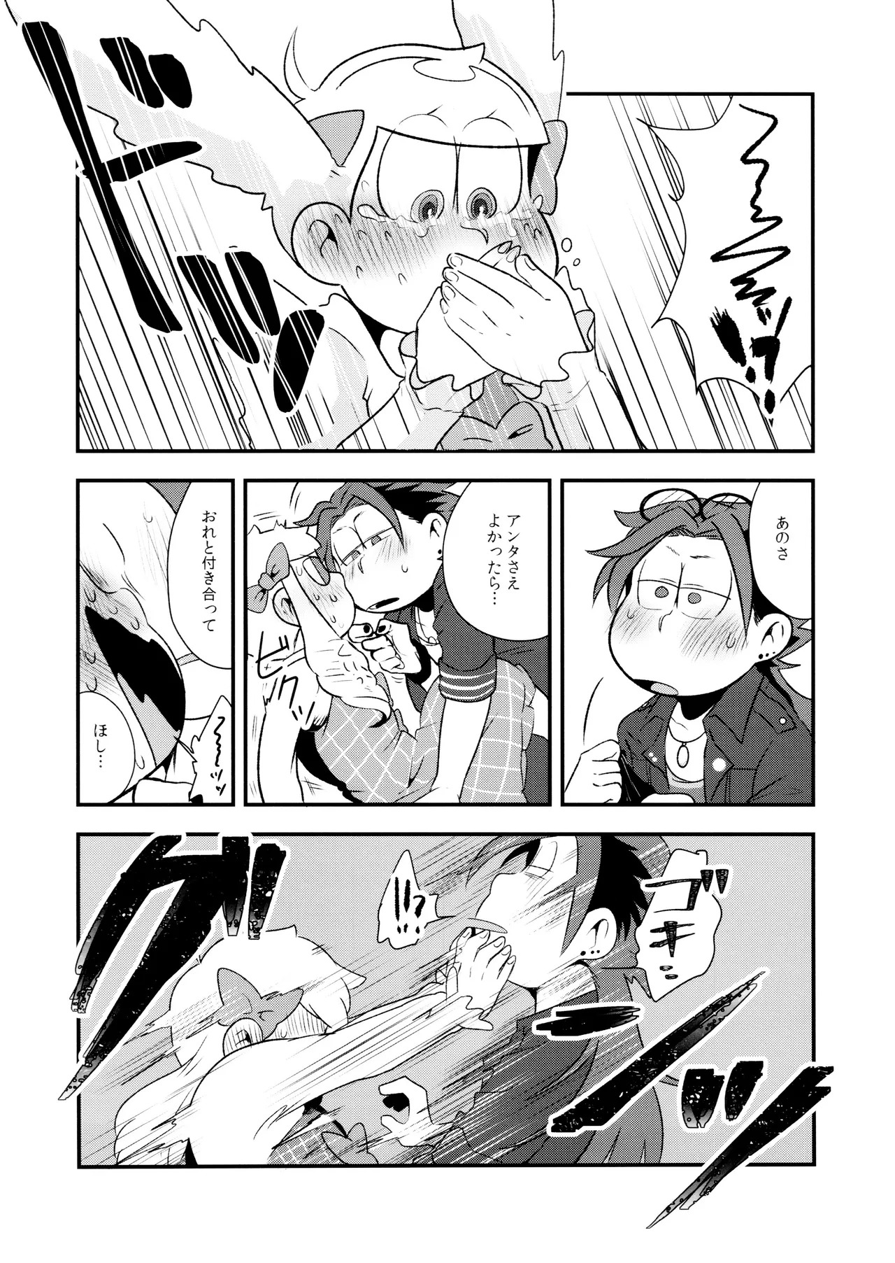 (Kahou wa Chou Nete Matsu Kansai 2017) [Dashinoya (Dashiyu)] HARAJUKU BONBAIE (Osomatsu-San) - Page 22