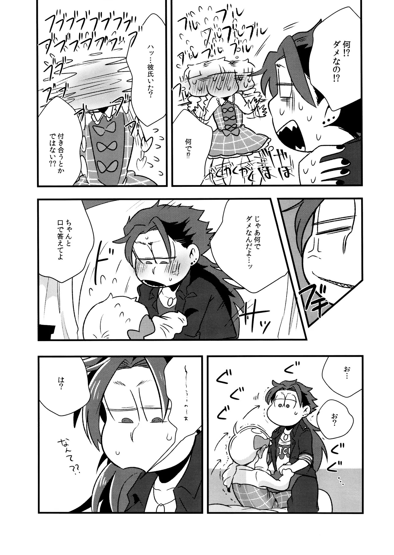 (Kahou wa Chou Nete Matsu Kansai 2017) [Dashinoya (Dashiyu)] HARAJUKU BONBAIE (Osomatsu-San) - Page 23