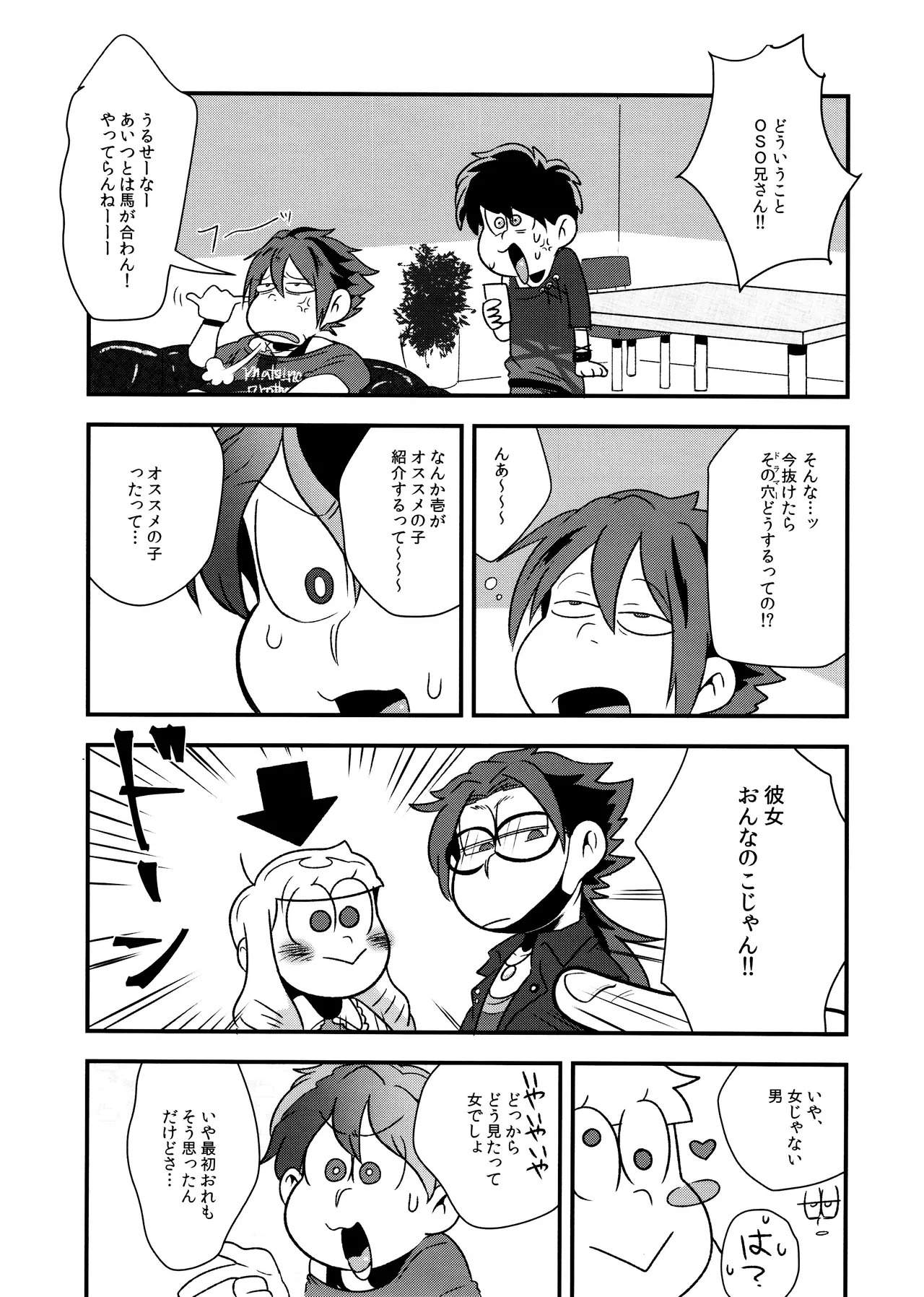 (Kahou wa Chou Nete Matsu Kansai 2017) [Dashinoya (Dashiyu)] HARAJUKU BONBAIE (Osomatsu-San) - Page 25