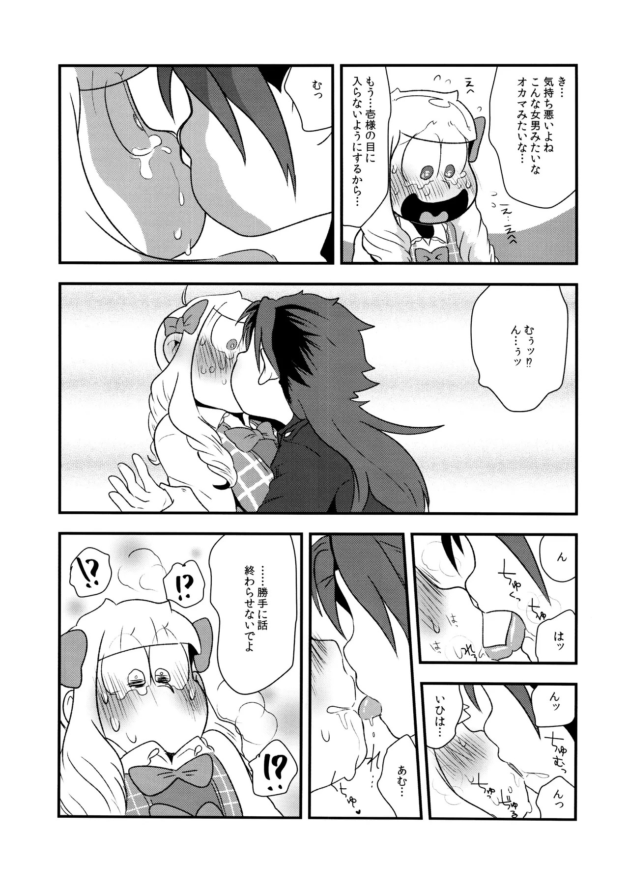 (Kahou wa Chou Nete Matsu Kansai 2017) [Dashinoya (Dashiyu)] HARAJUKU BONBAIE (Osomatsu-San) - Page 27