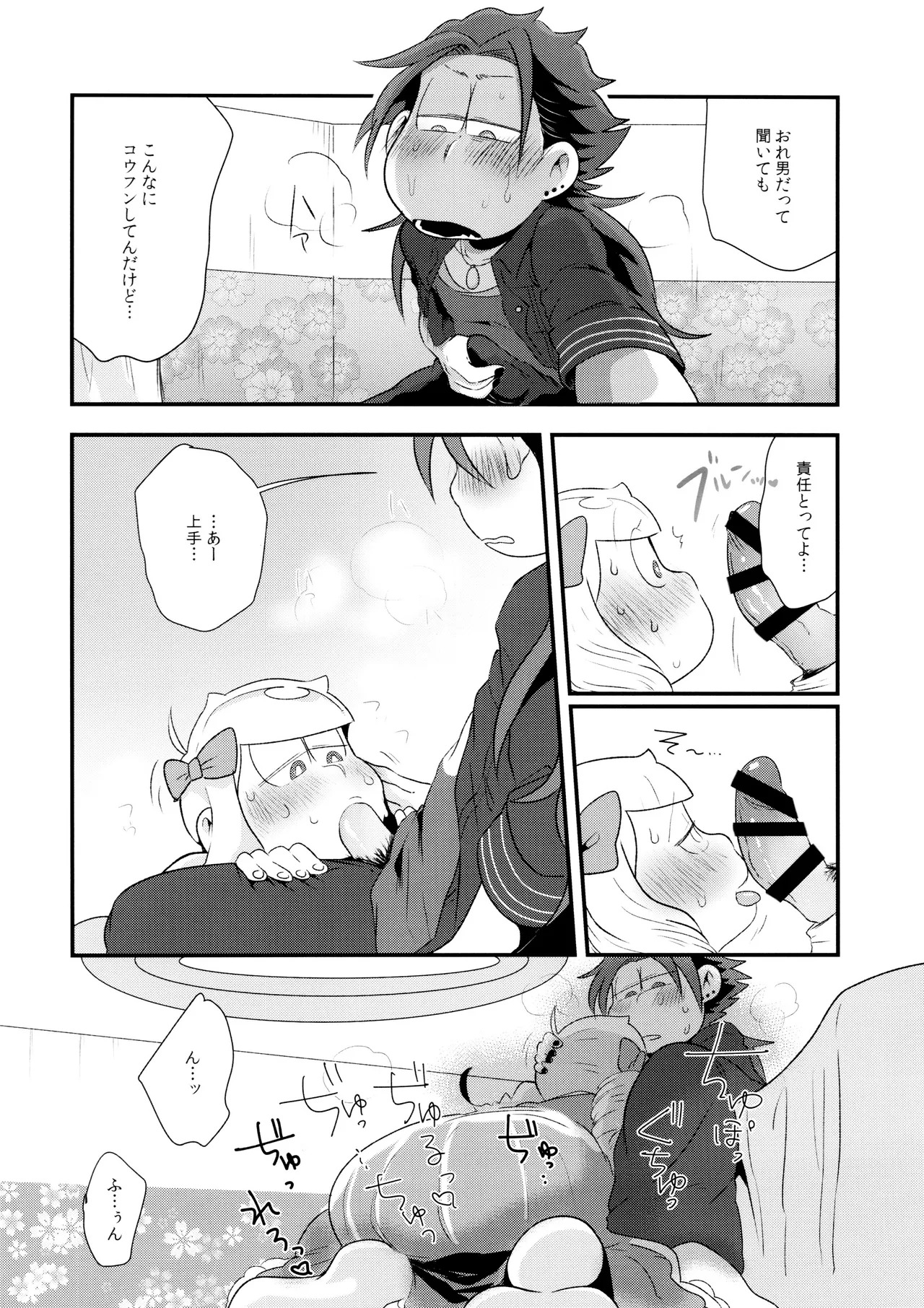(Kahou wa Chou Nete Matsu Kansai 2017) [Dashinoya (Dashiyu)] HARAJUKU BONBAIE (Osomatsu-San) - Page 28
