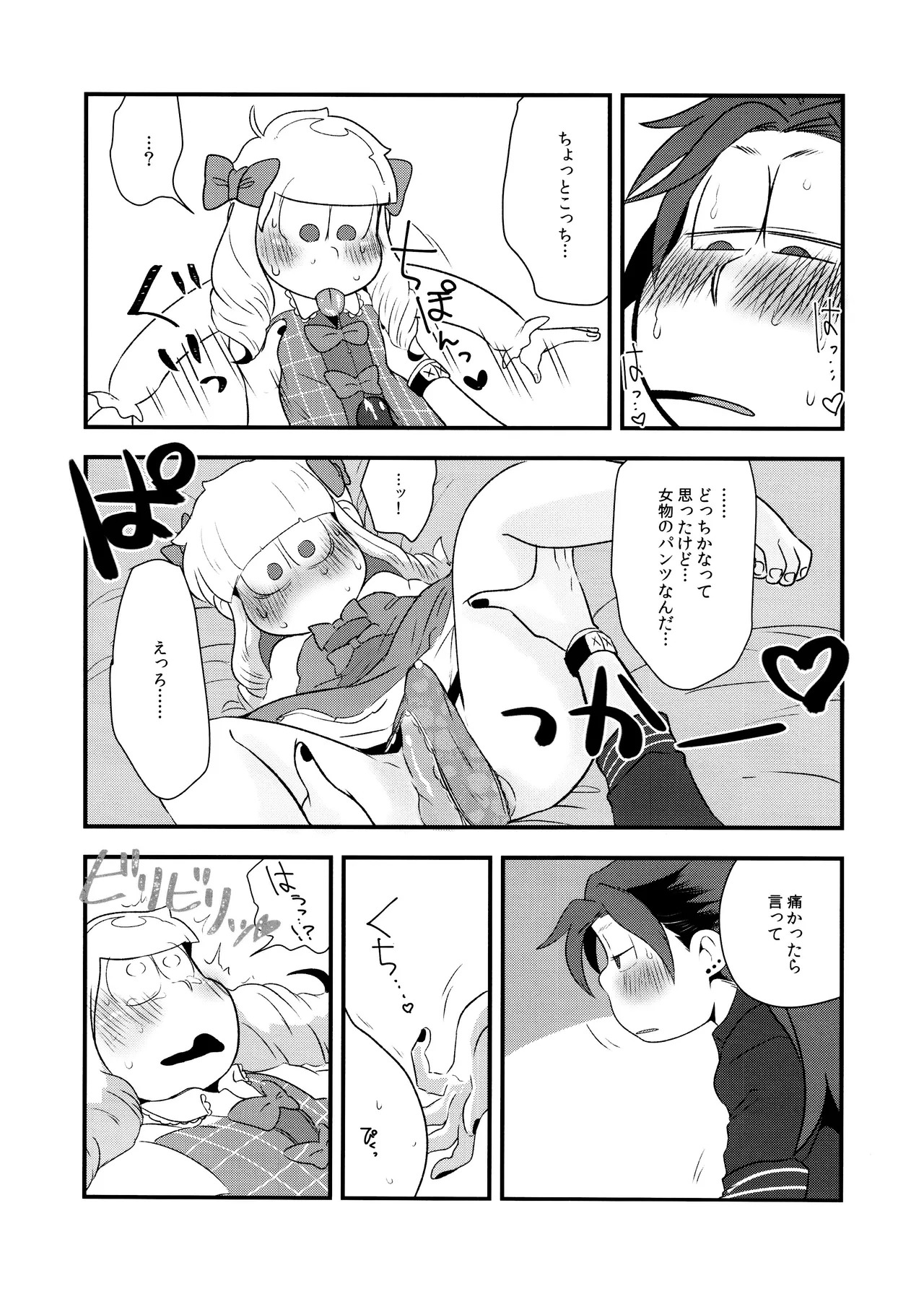 (Kahou wa Chou Nete Matsu Kansai 2017) [Dashinoya (Dashiyu)] HARAJUKU BONBAIE (Osomatsu-San) - Page 29
