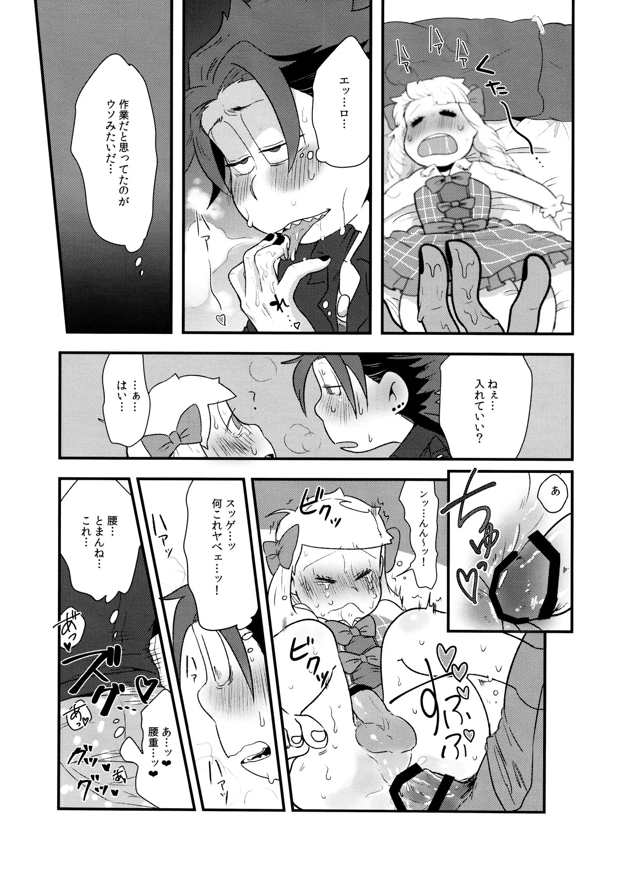 (Kahou wa Chou Nete Matsu Kansai 2017) [Dashinoya (Dashiyu)] HARAJUKU BONBAIE (Osomatsu-San) - Page 31